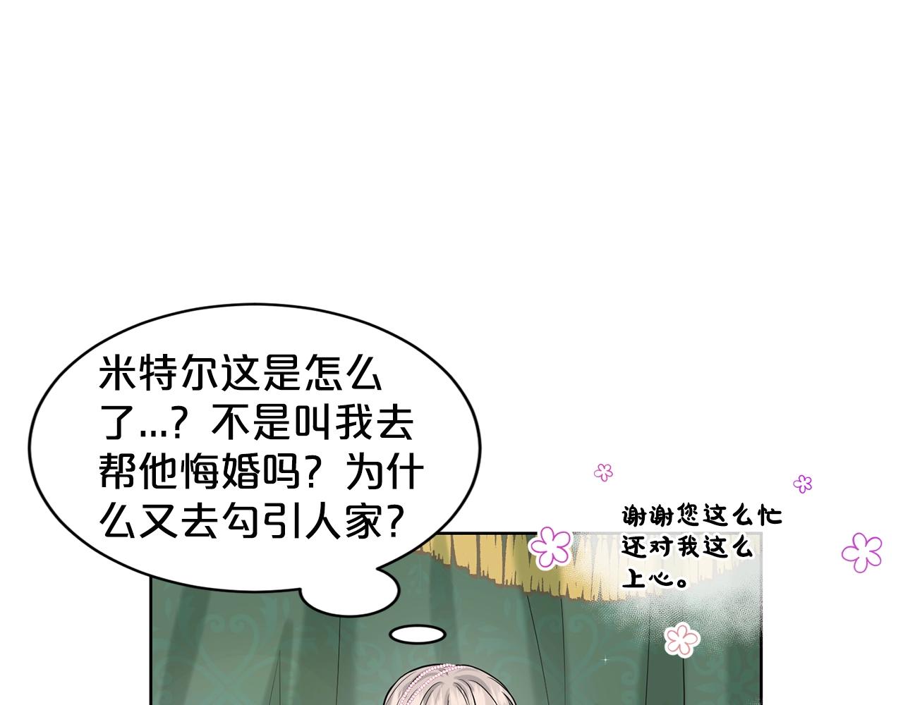 第18话 窗帘後的惊喜47