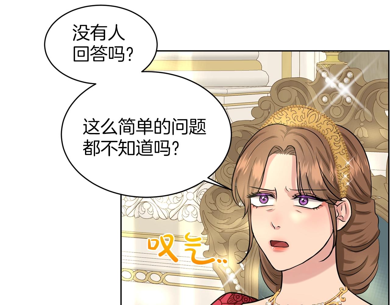 第24话 上课！158