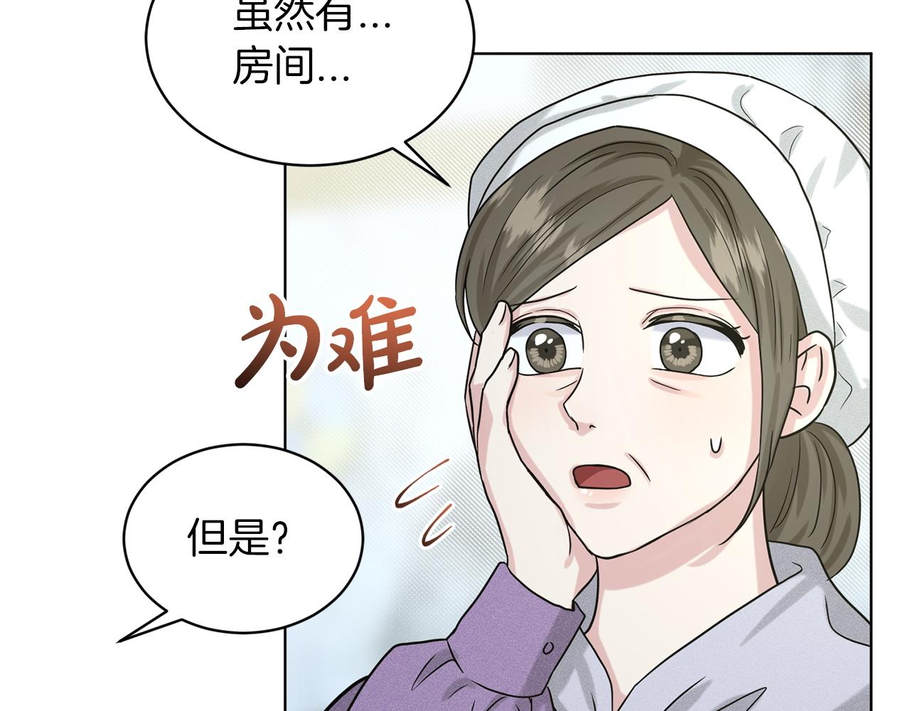 第66话  东部森林196