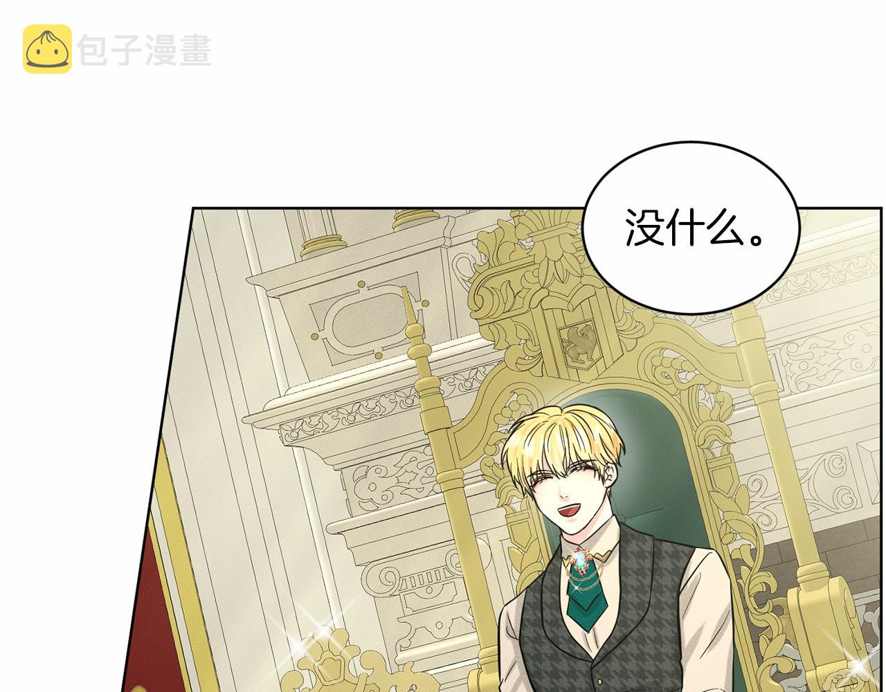 第49话 情人衆多72