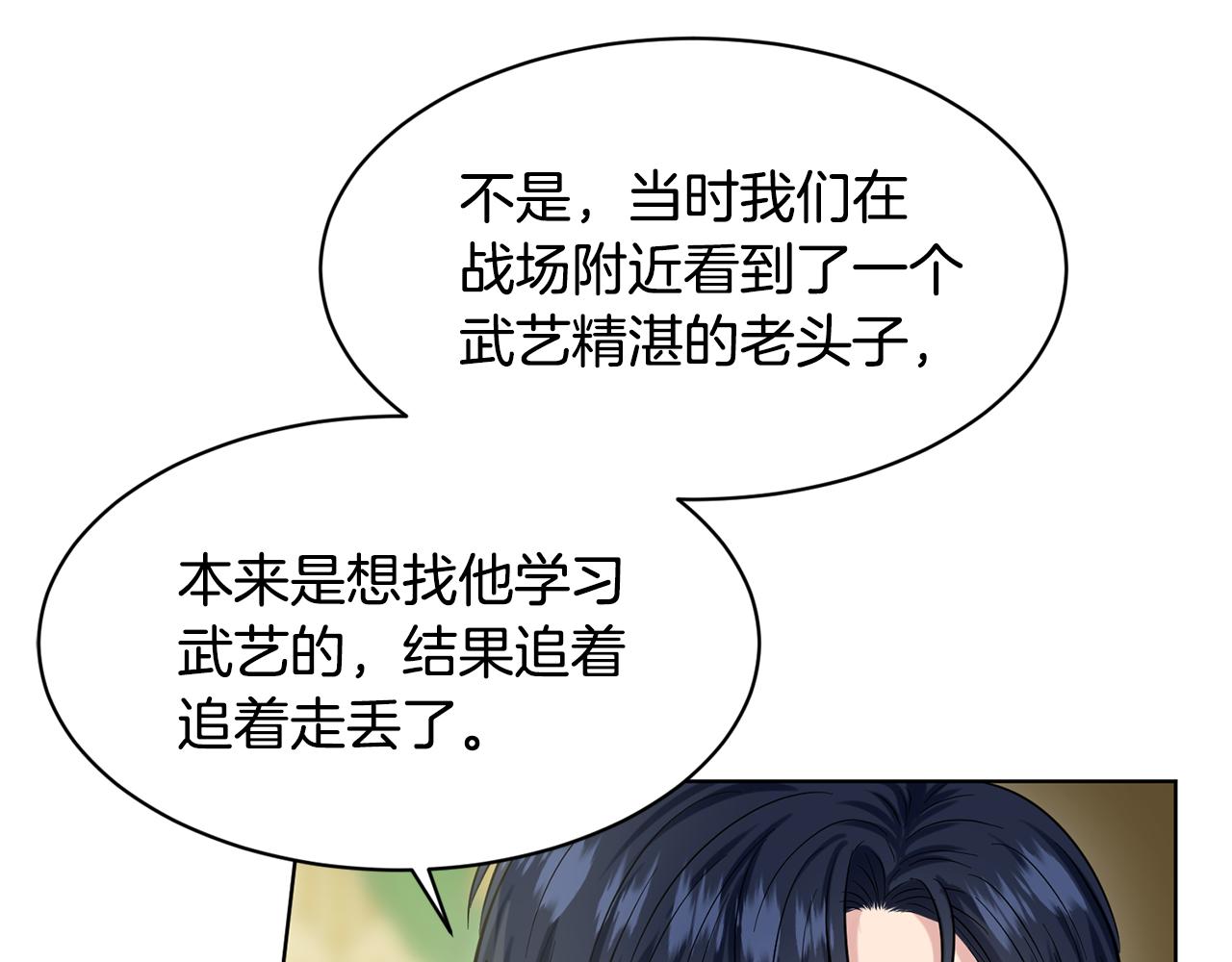 第59话 刻意诱惑182