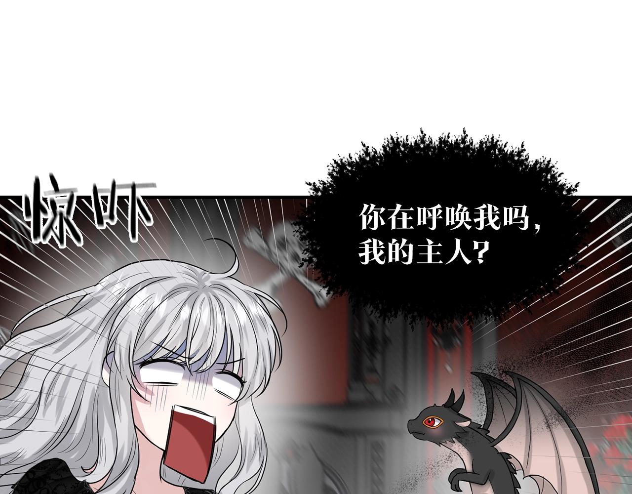 第1话 左臂的黑炎龙38