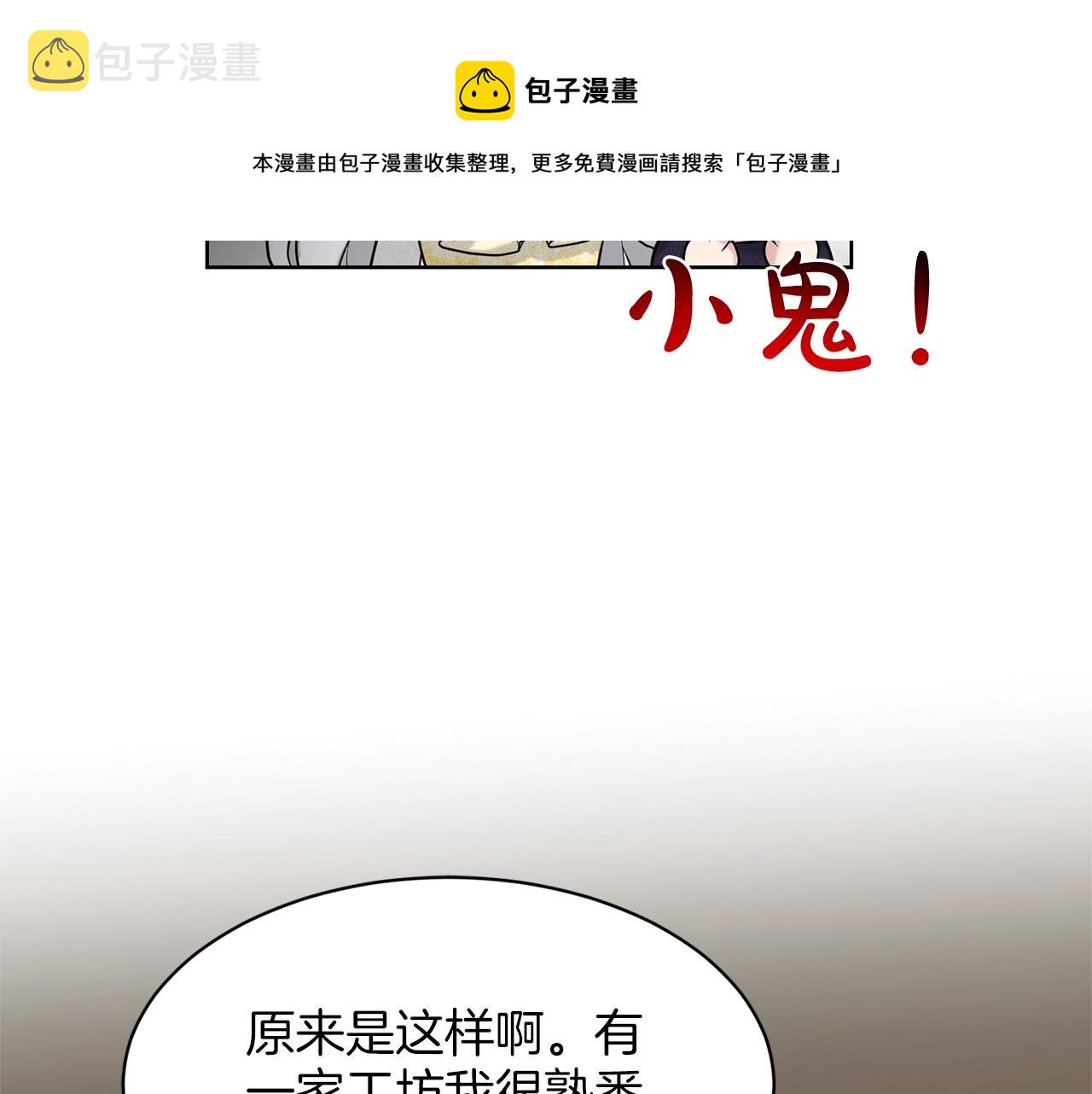 第26话 害人不浅120