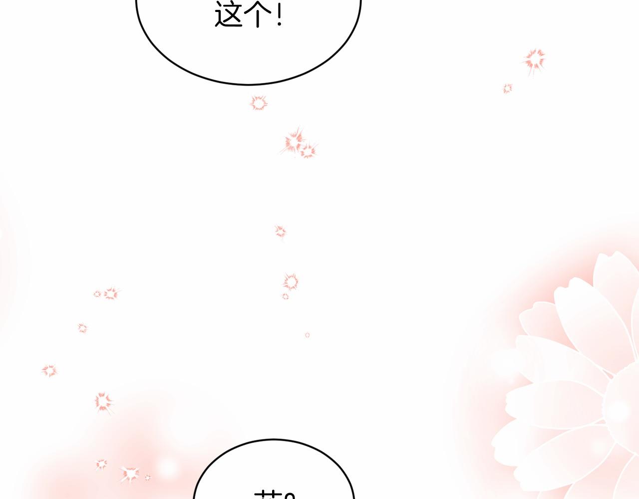 第31话 礼物88