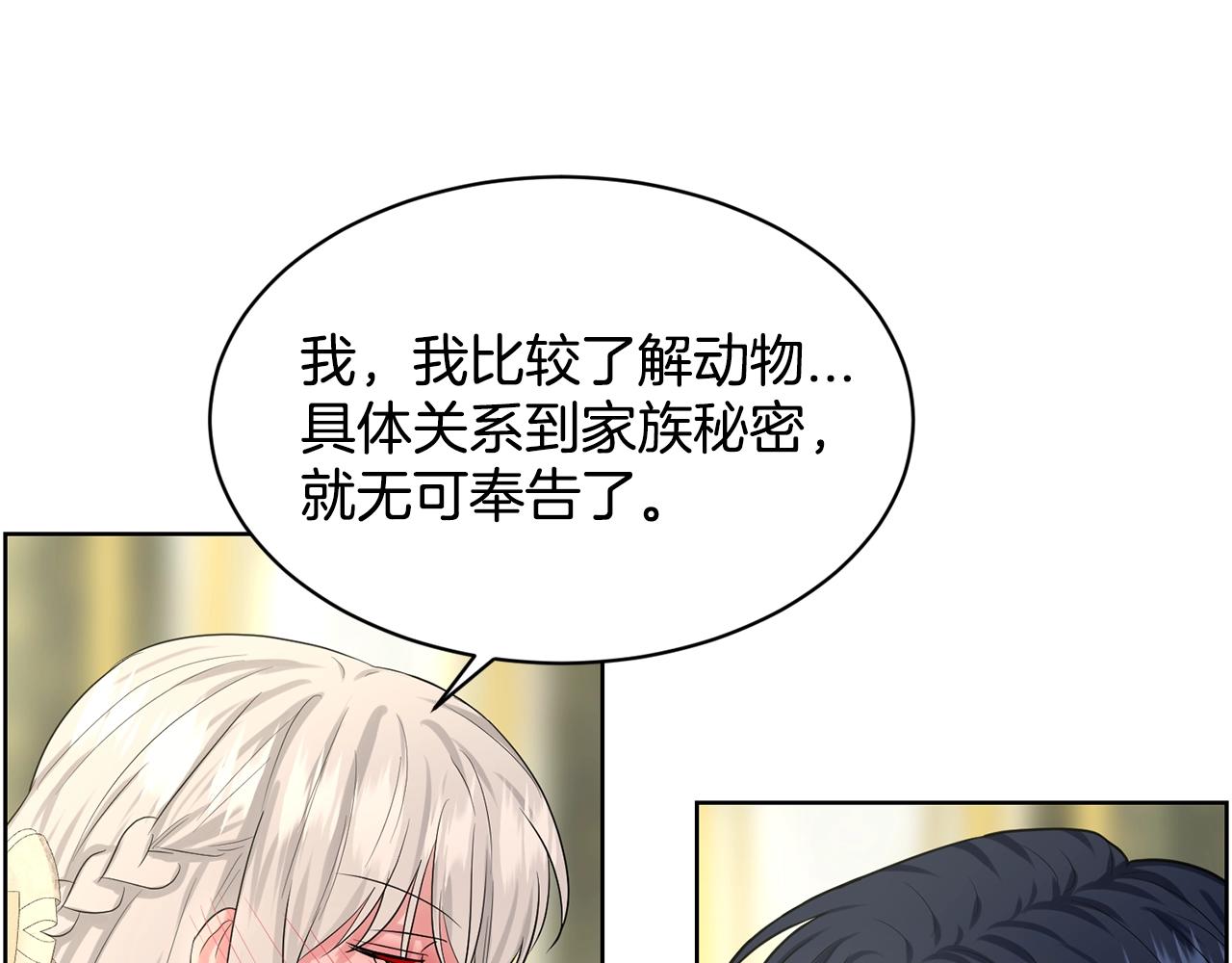 第21话 你不是我的理想型！13