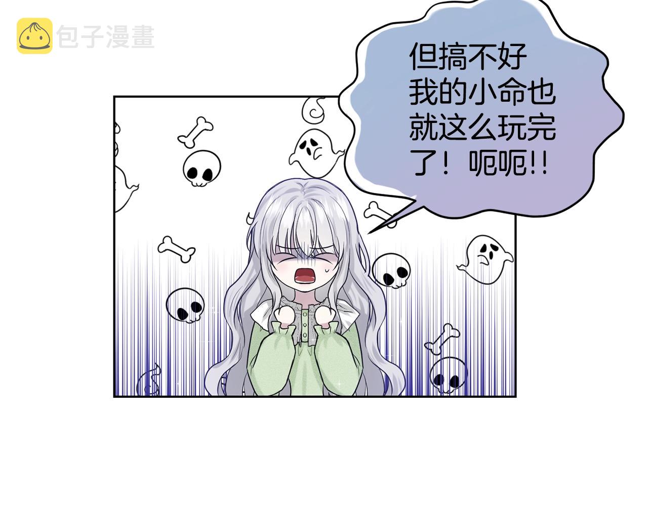 第8话 礼物风波79