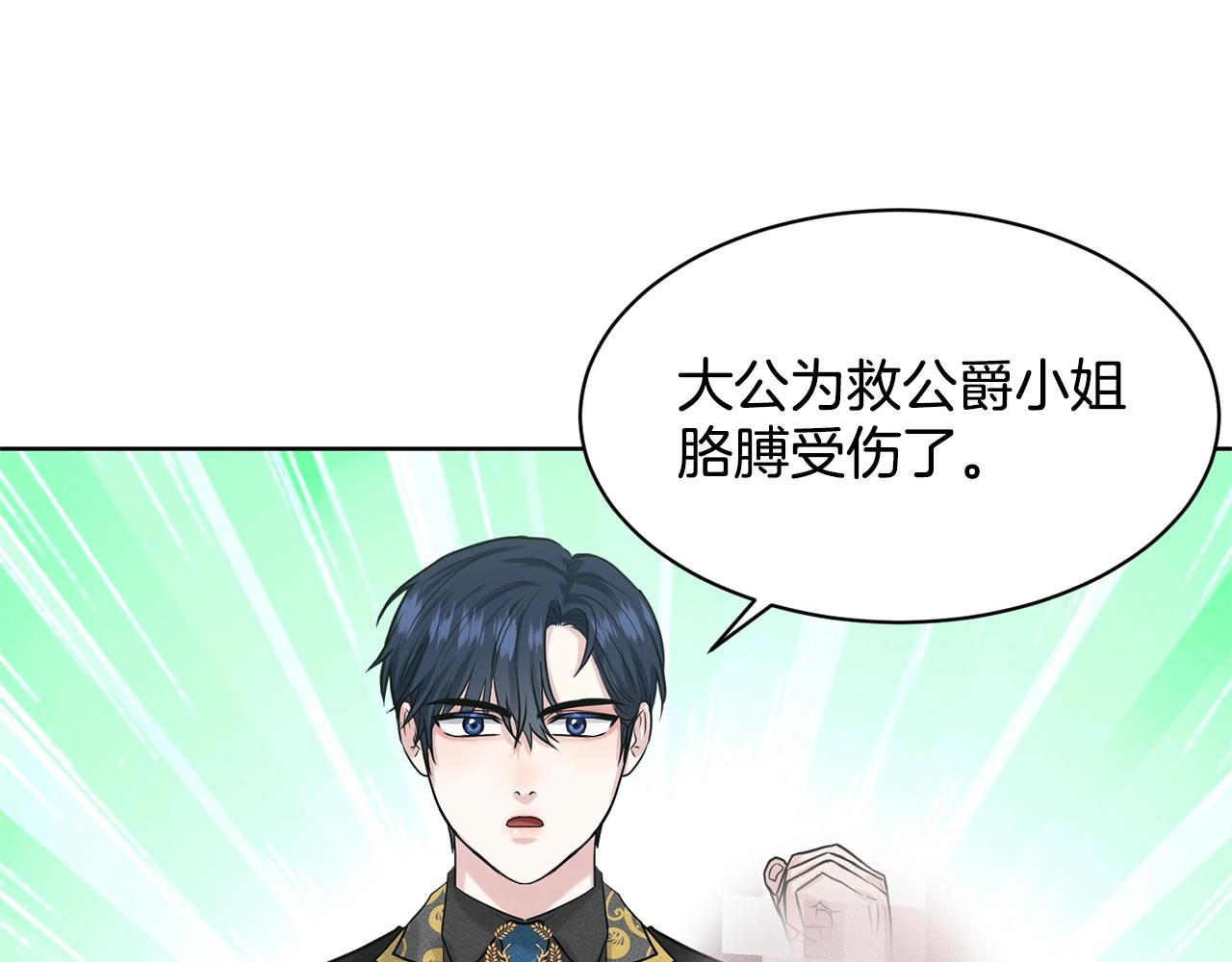 第19话 趁火打劫100
