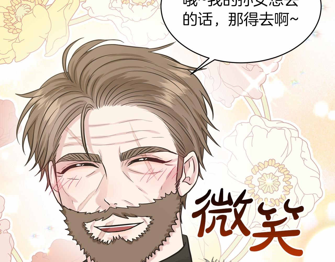 第61话 最强的爷爷135