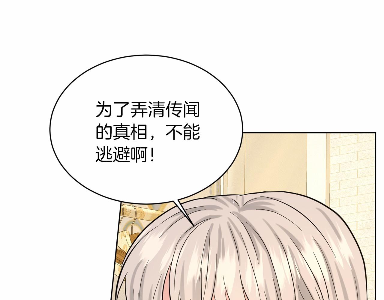 第49话 情人衆多194