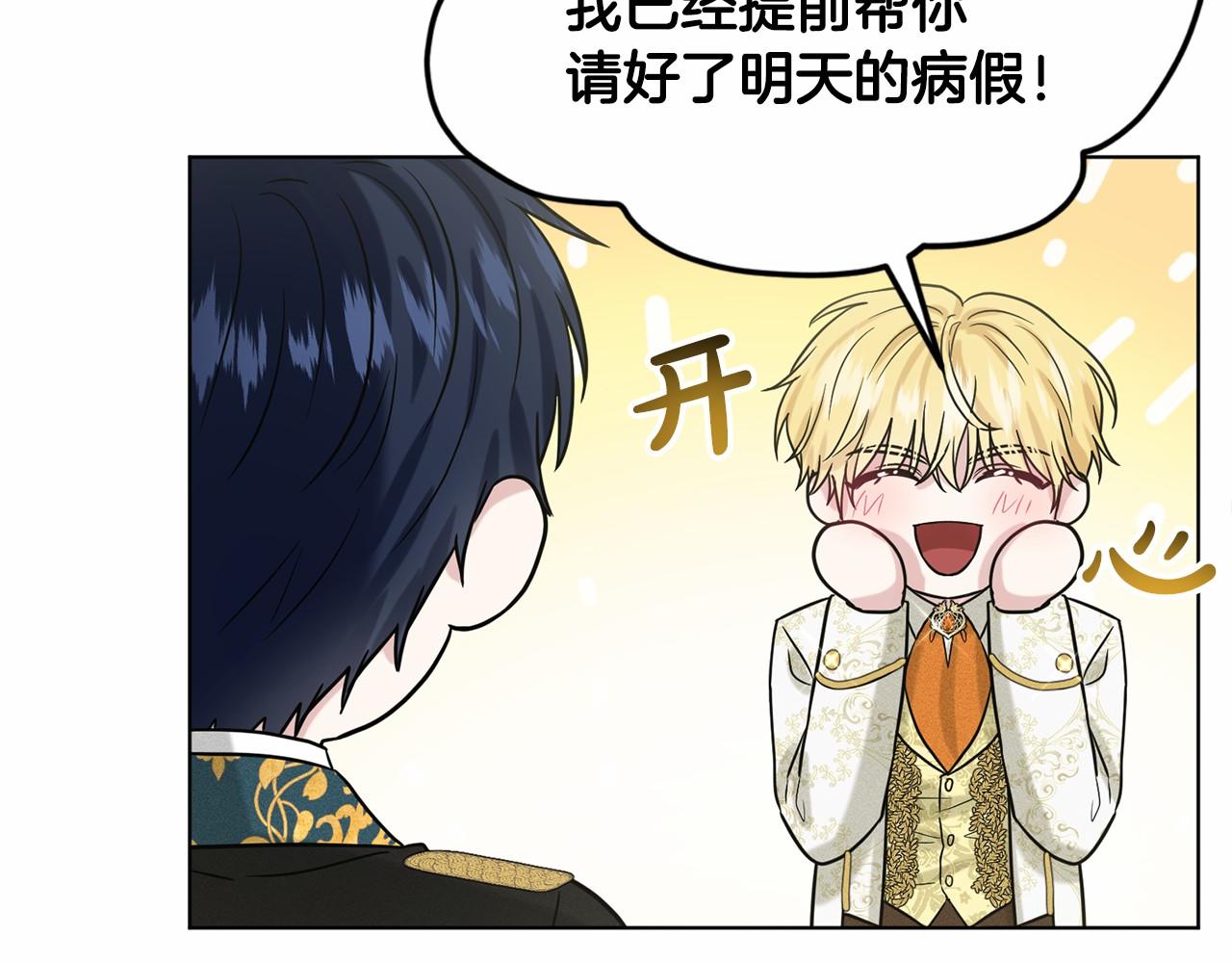 第64话 未婚夫？？149