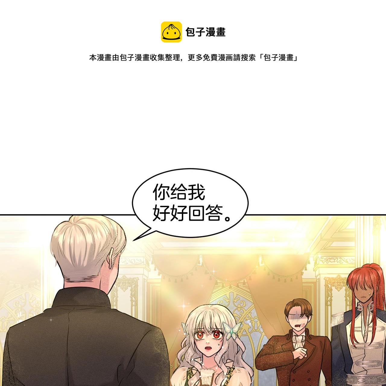 第5话 被疯批盯上了0