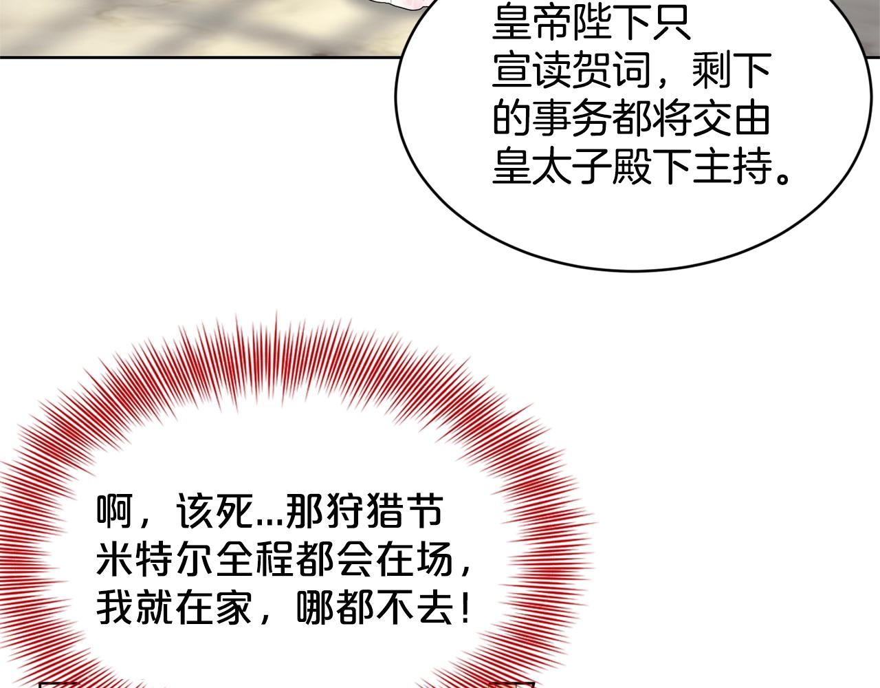 第11话 中二小队？45
