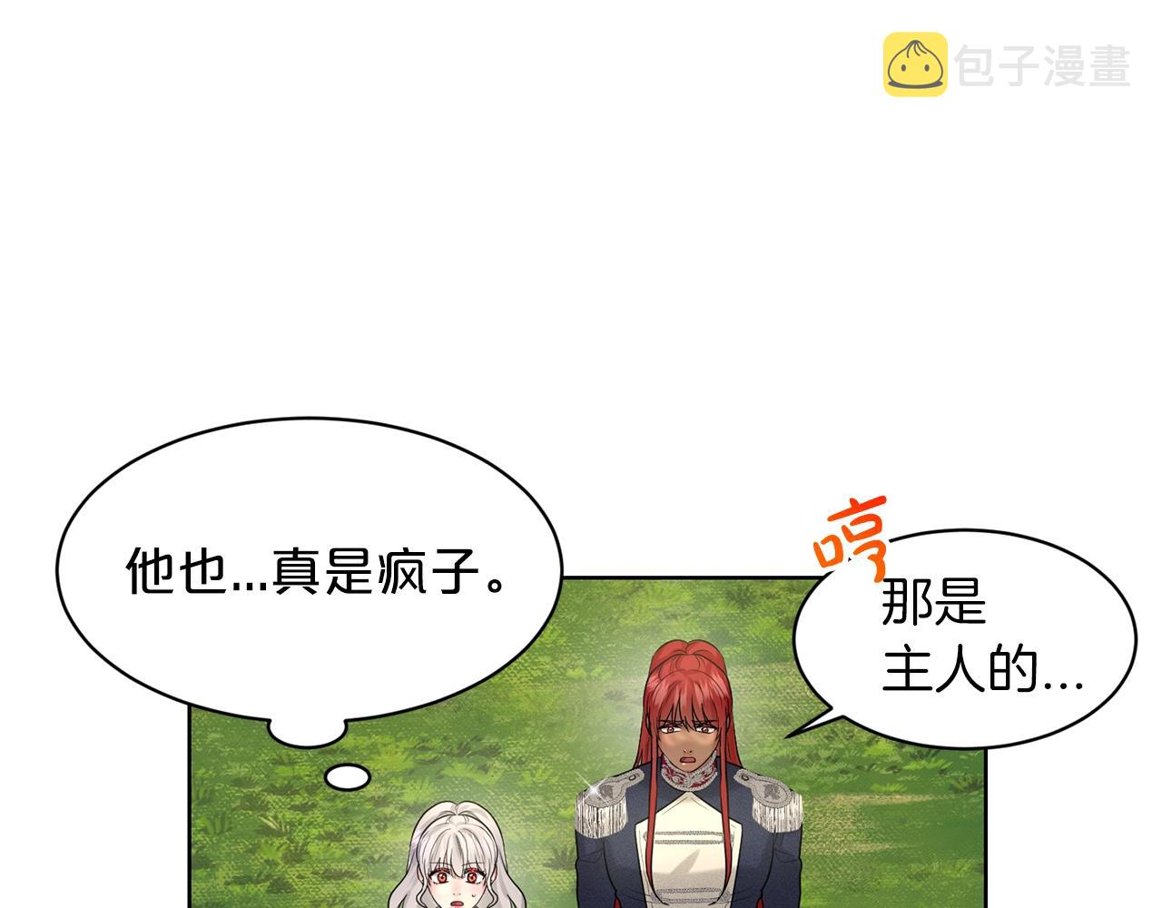 第16话 他是女王62