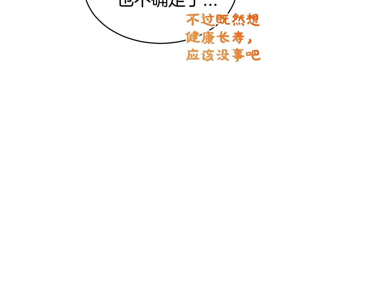 第11话 中二小队？81