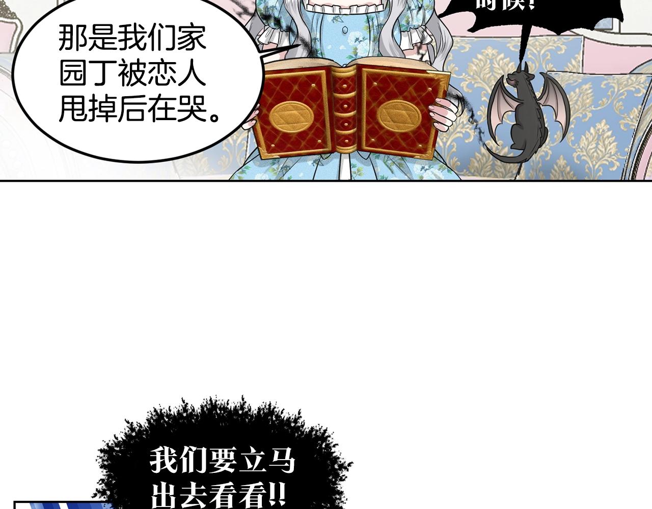 第2话 是狗勾不是狂犬30