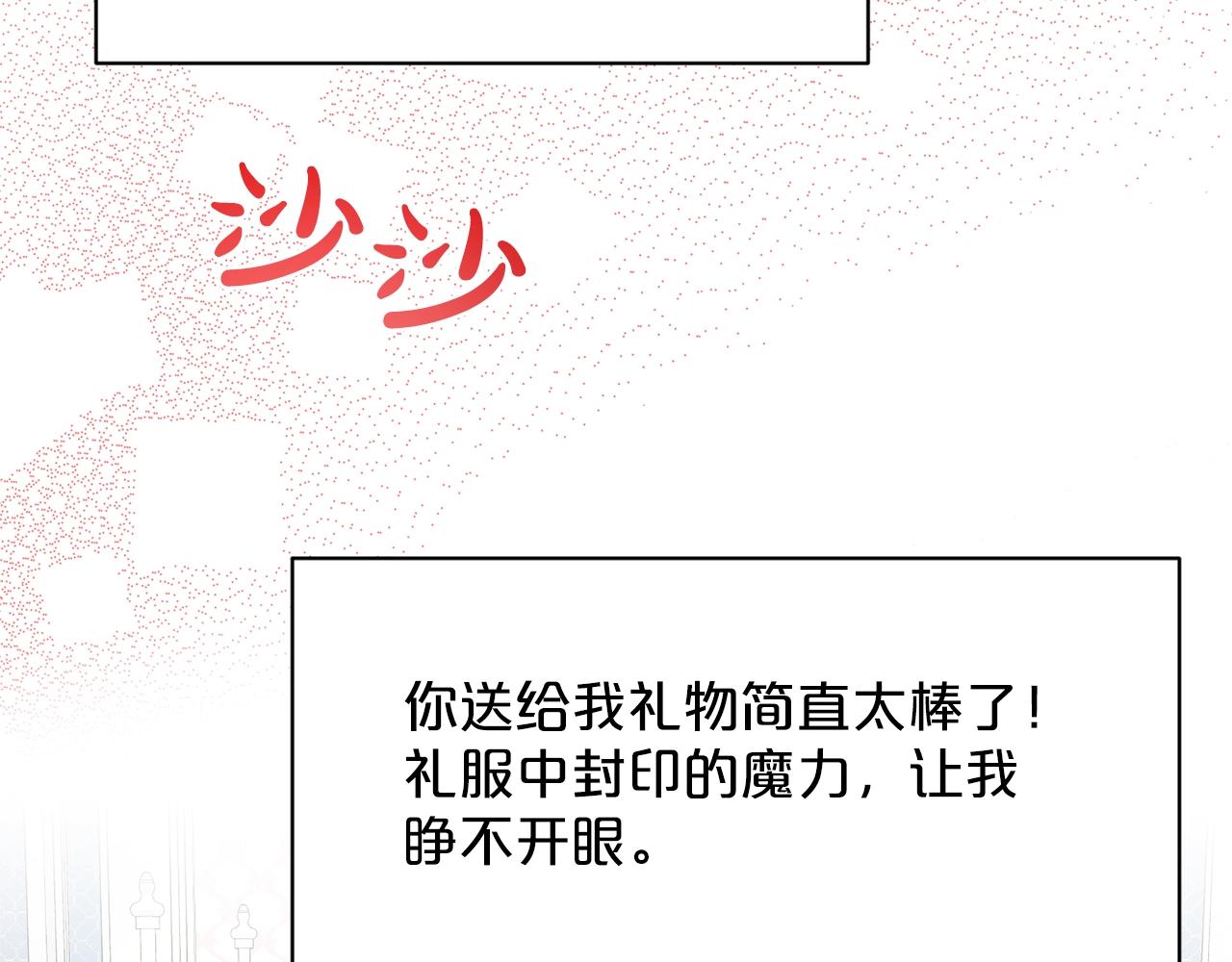 第27话 建国祭典49