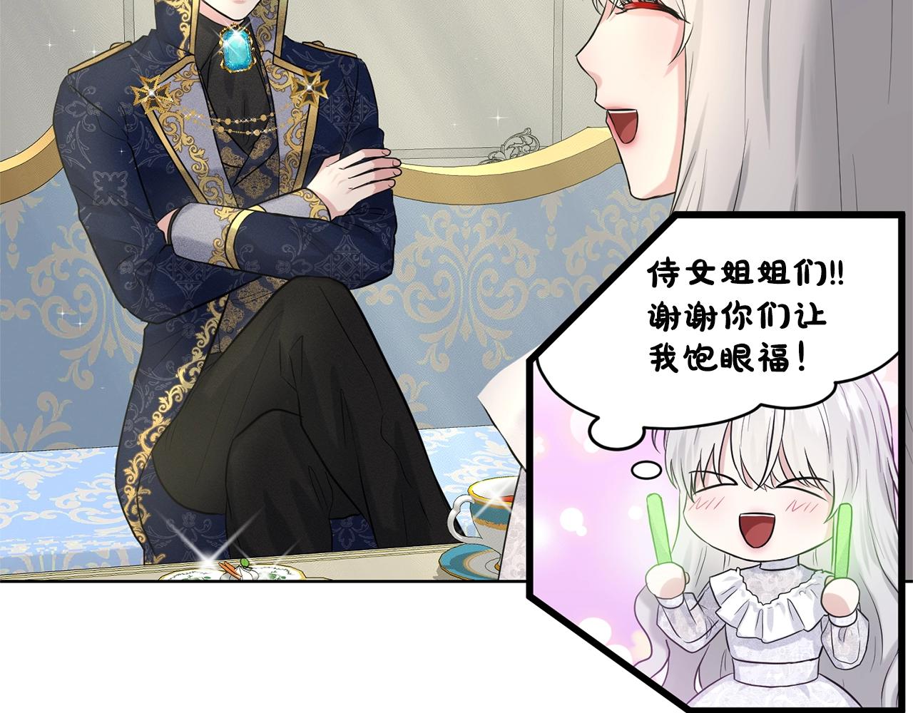 第13话 危险想法87