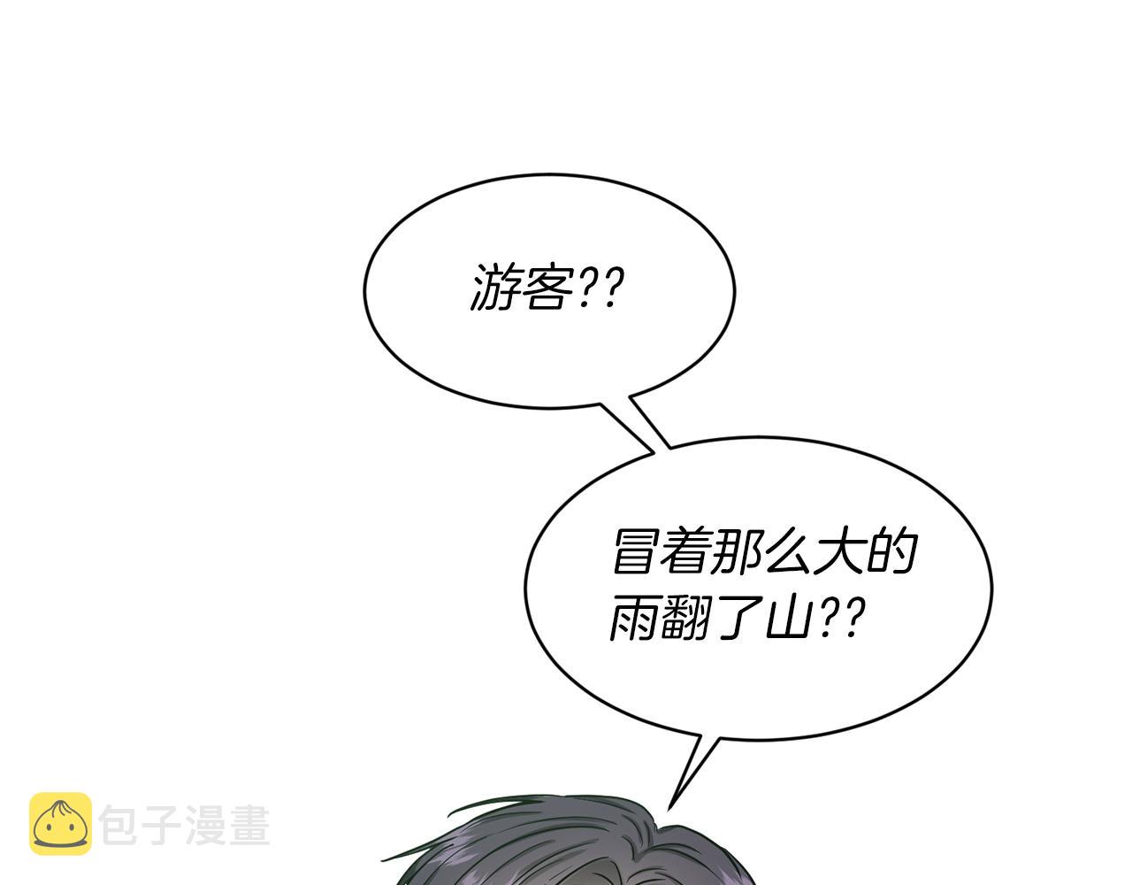第68话  危险的存在70