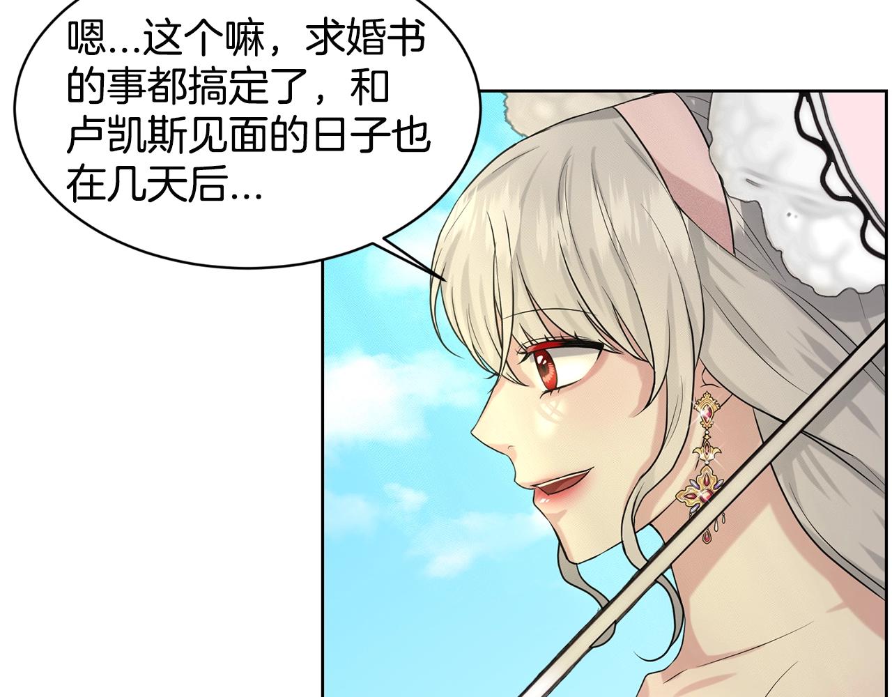 第11话 中二小队？62