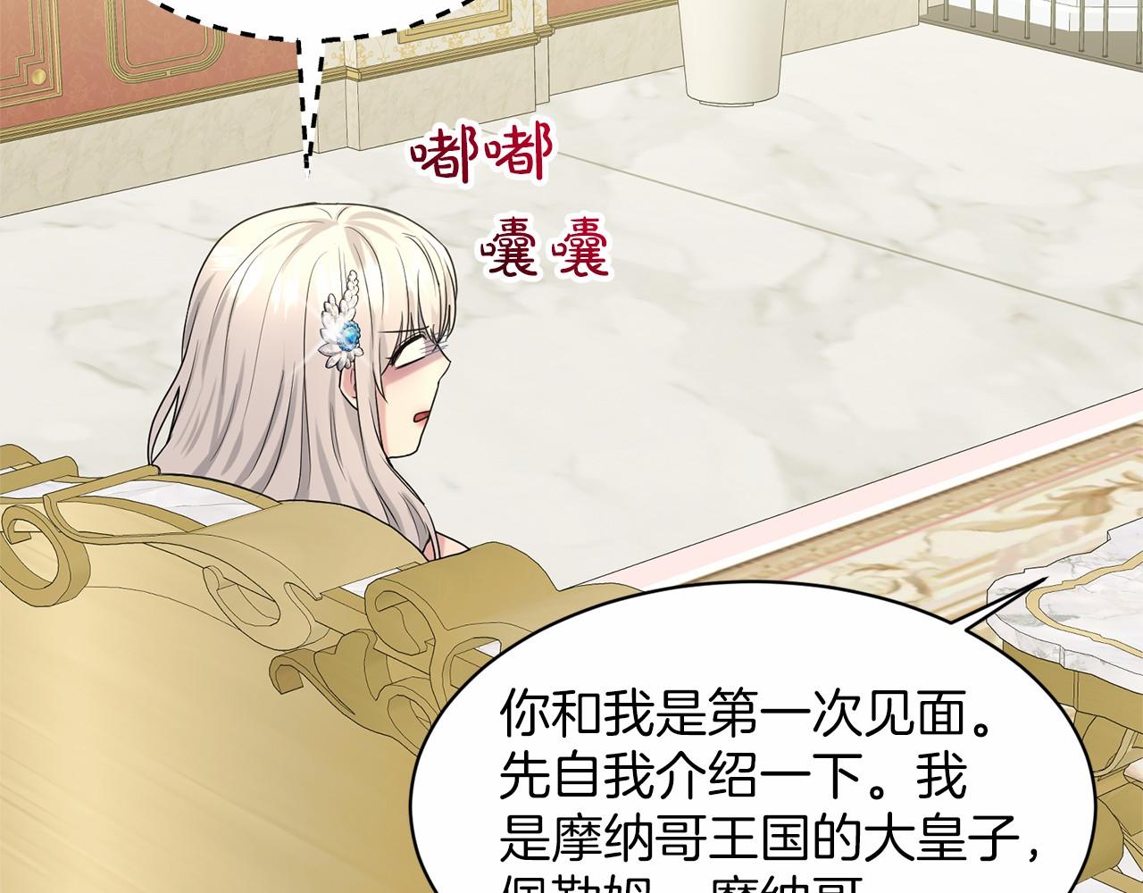 第33话 绿茶挖坑112