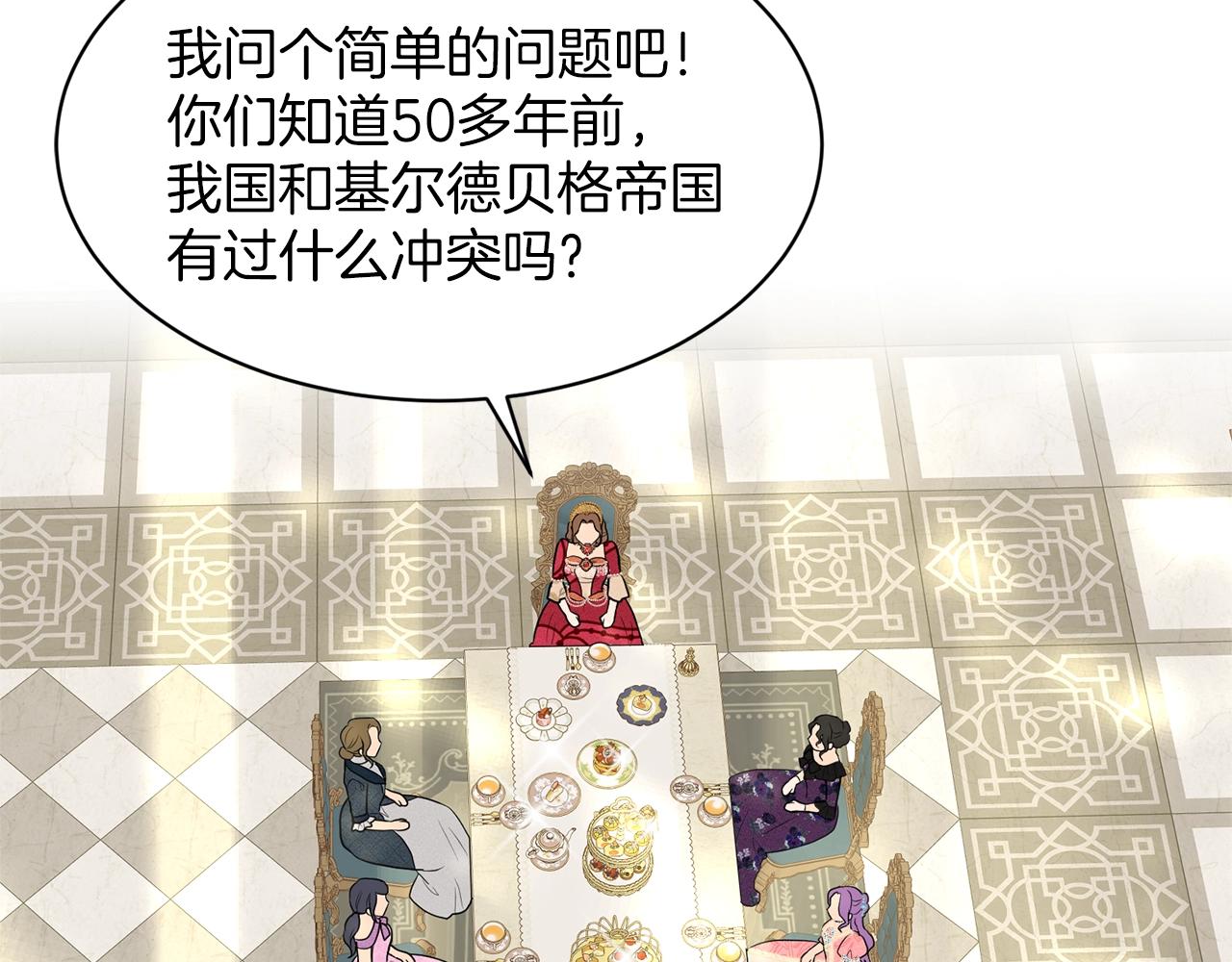第24话 上课！150
