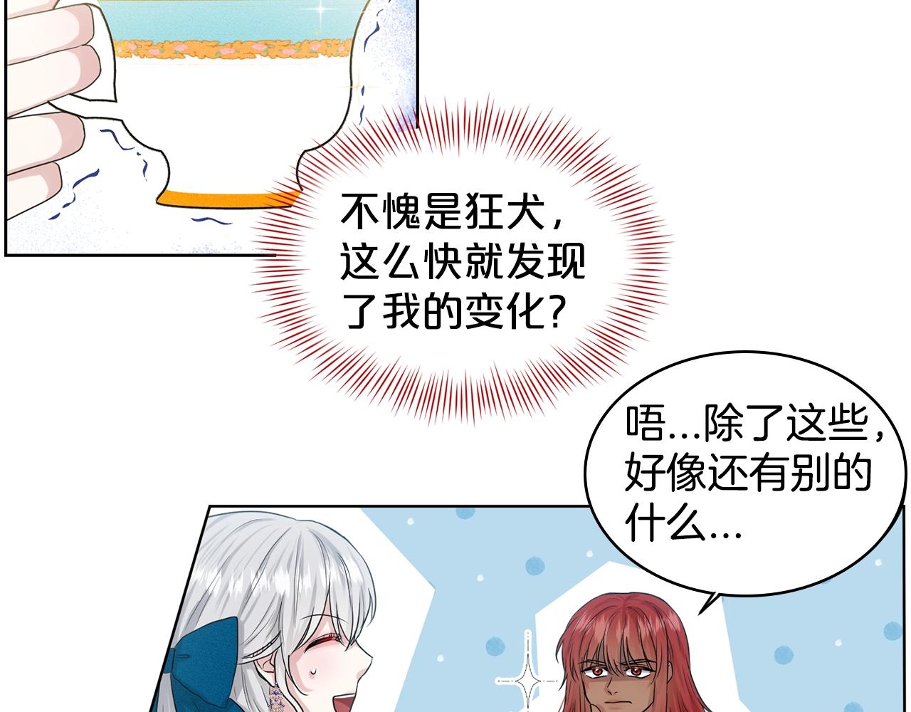 第3话 开撕了是吧？13