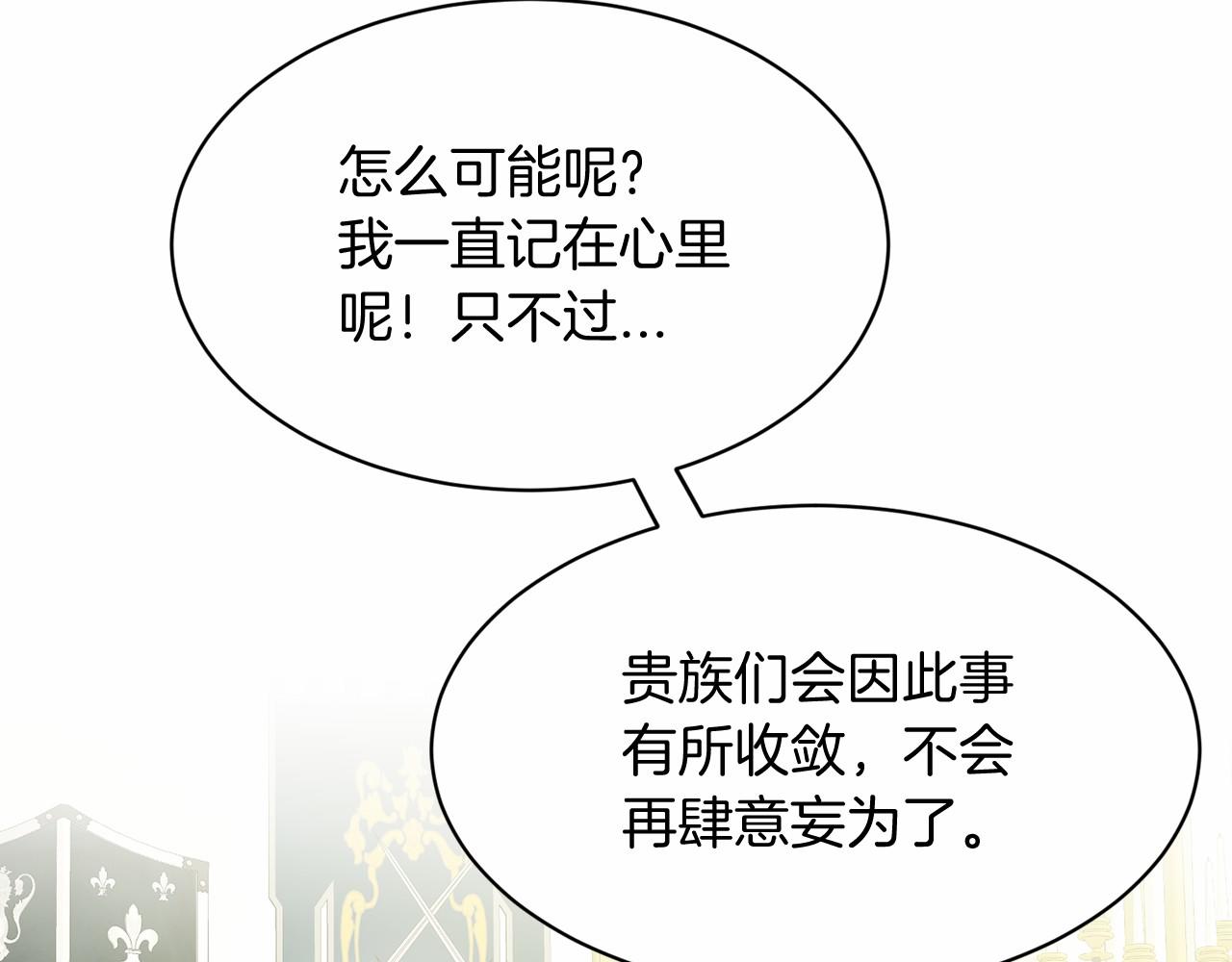 第57话 恭喜订婚174