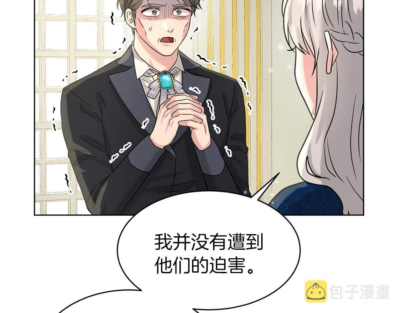 第68话  危险的存在183