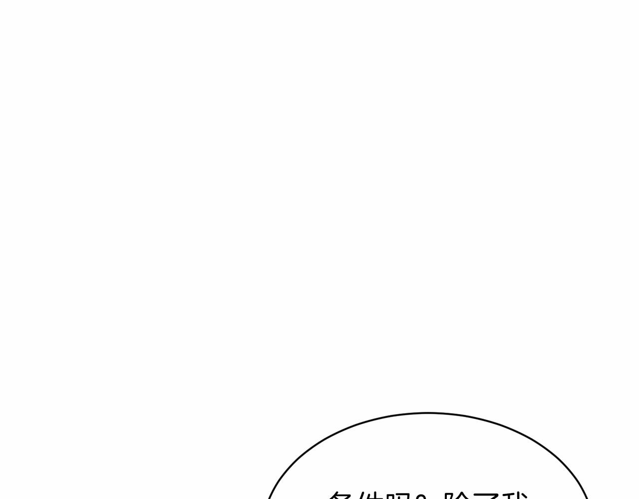 第39话 拒绝皇子44