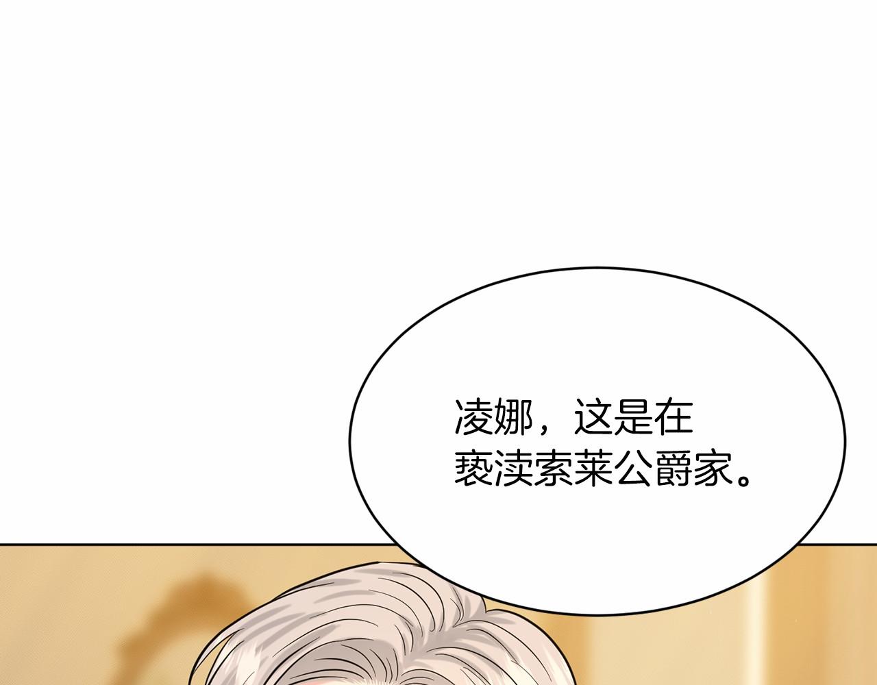 第49话 情人衆多151