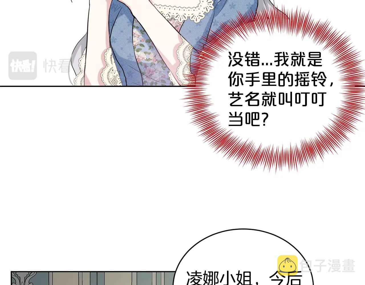 第10话 救兵101