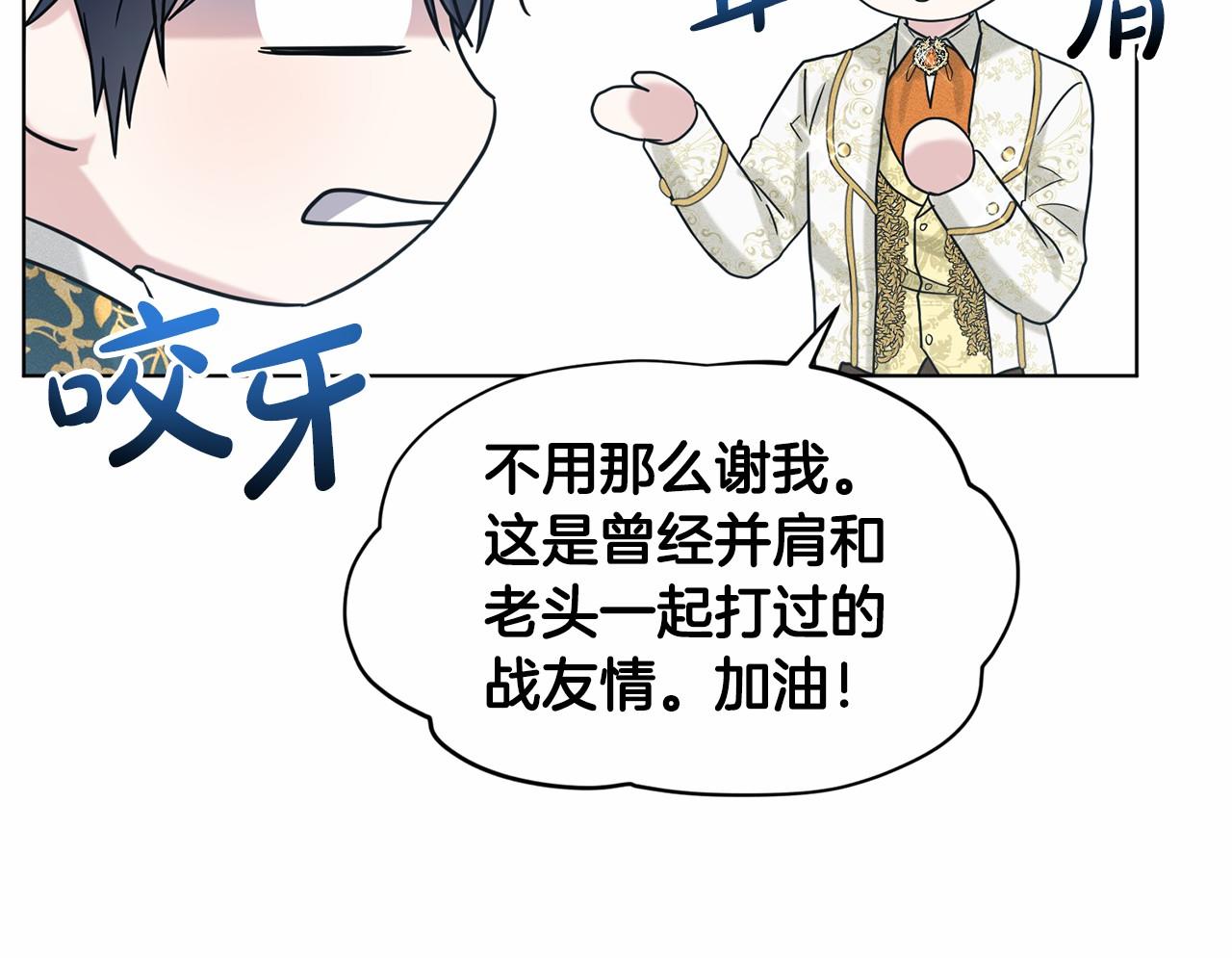 第64话 未婚夫？？151