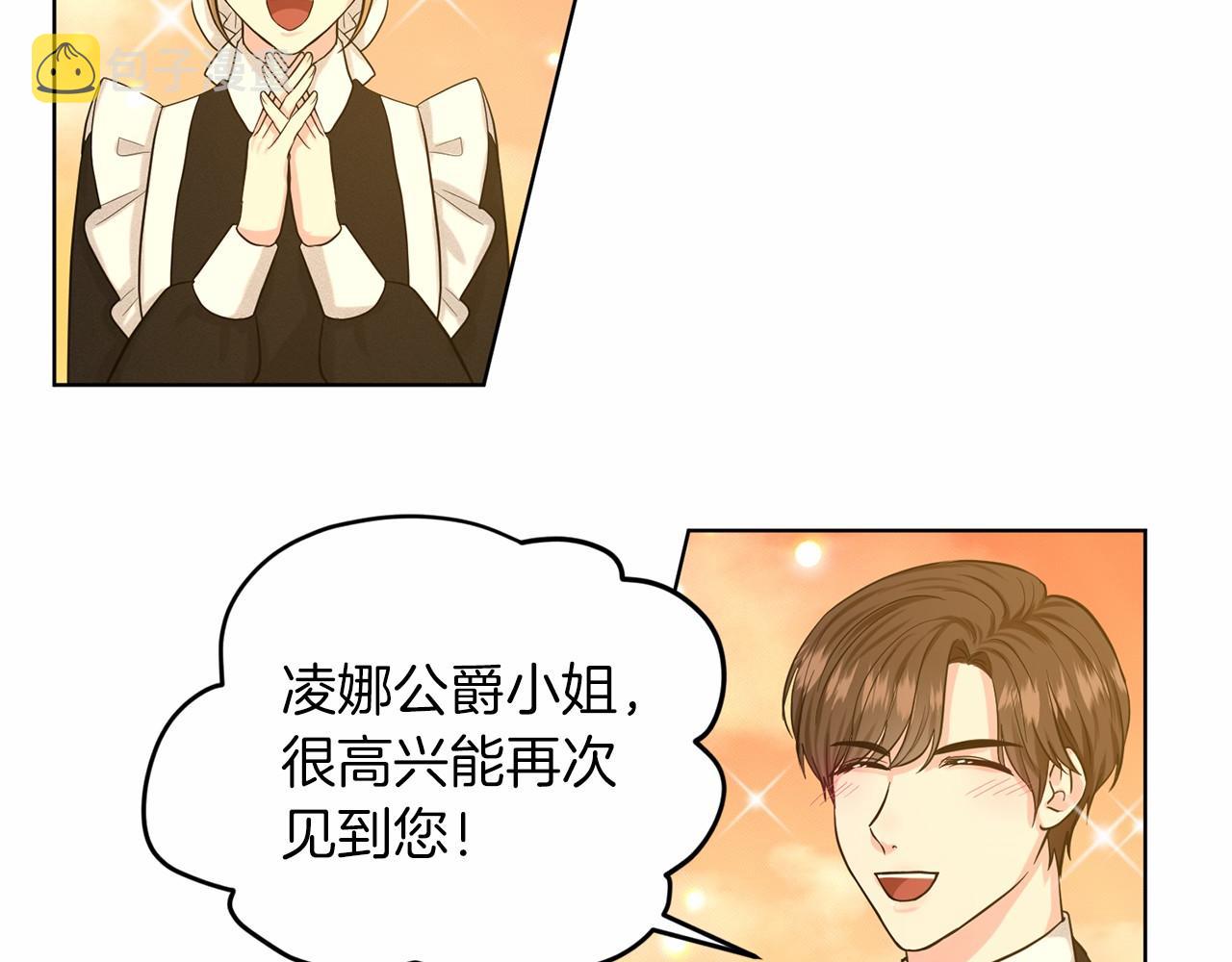 第44话 公开婚约39