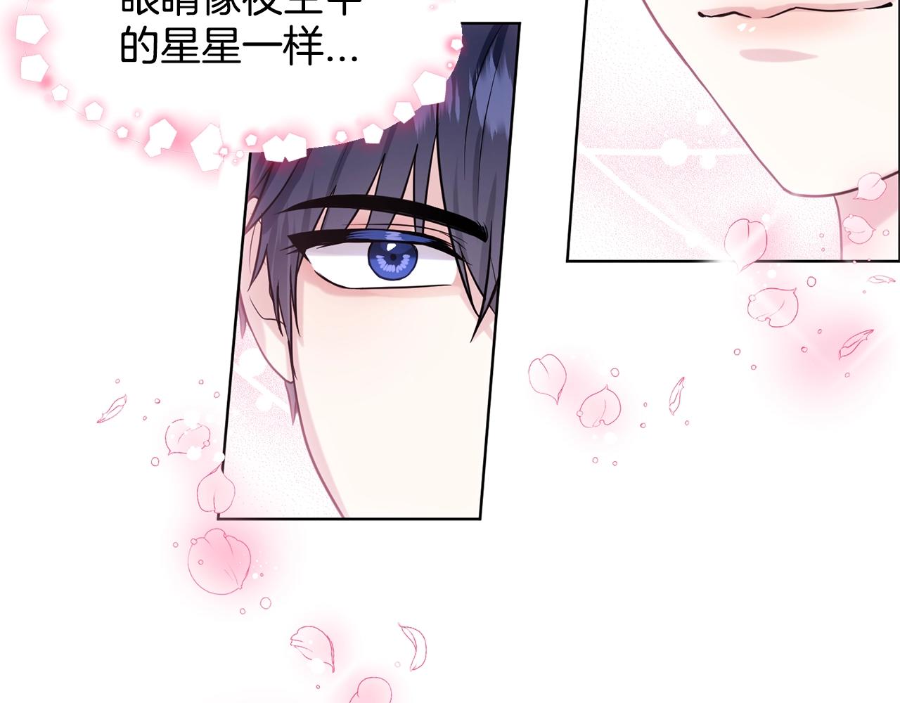第21话 你不是我的理想型！97