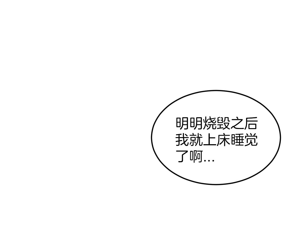 第1话 左臂的黑炎龙28