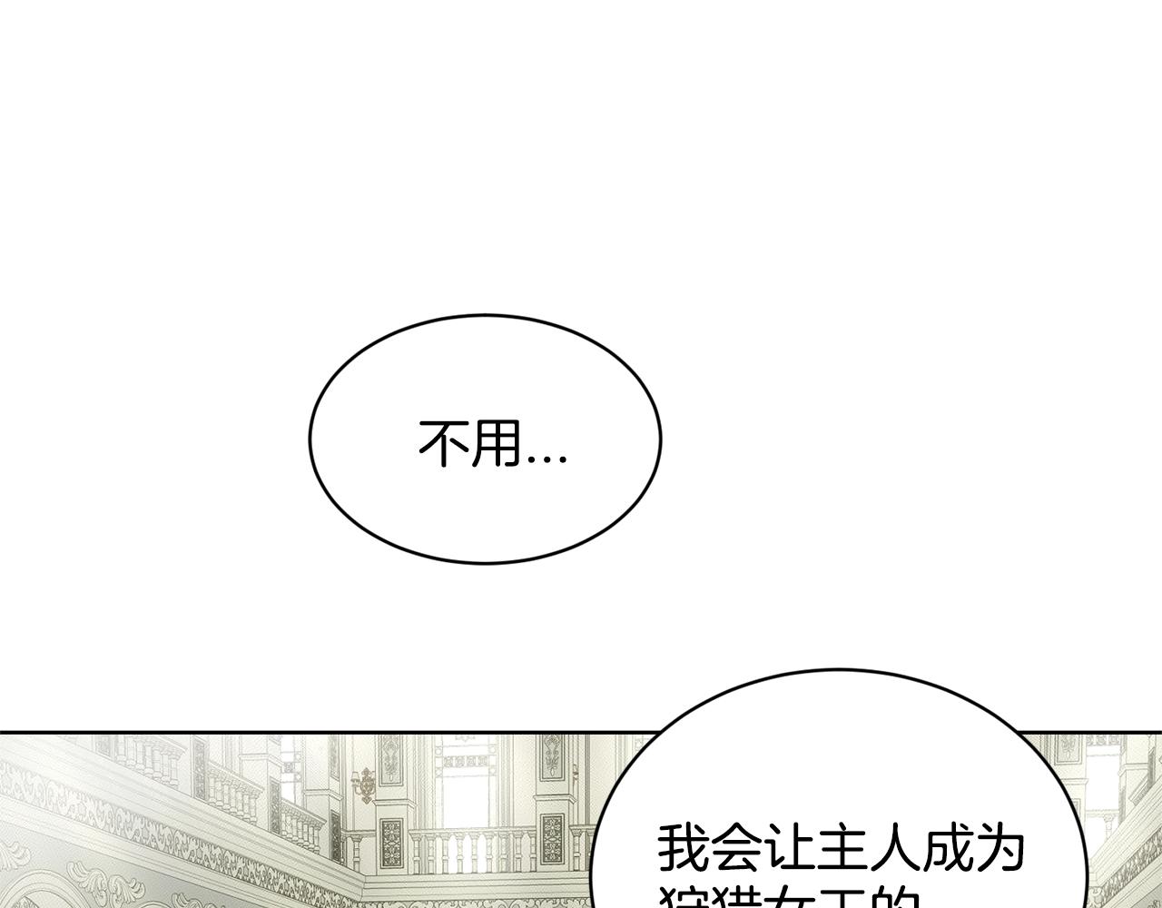 第14话 狩猎场见66