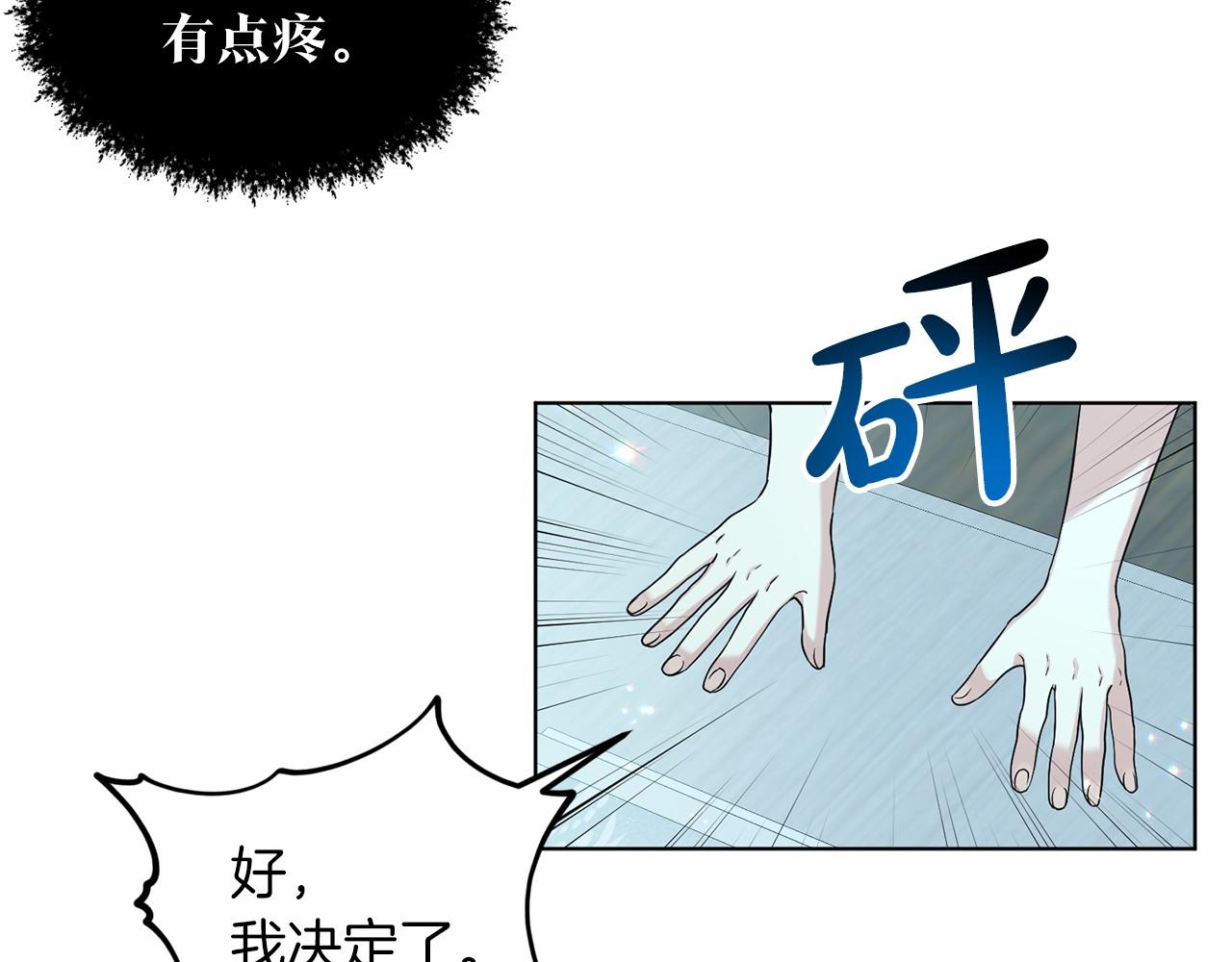 第65话 寻找答案43