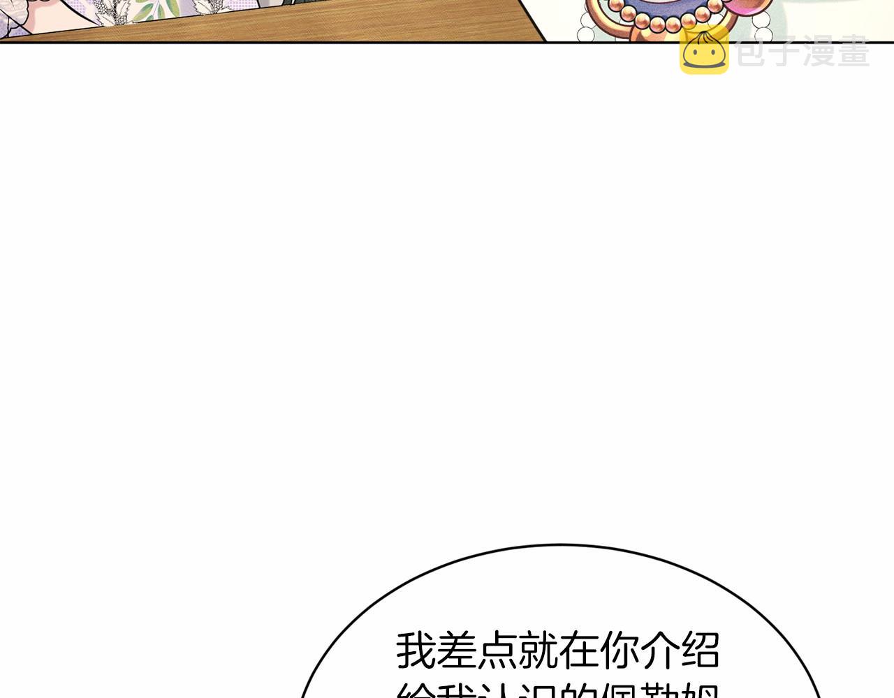 第44话 公开婚约165