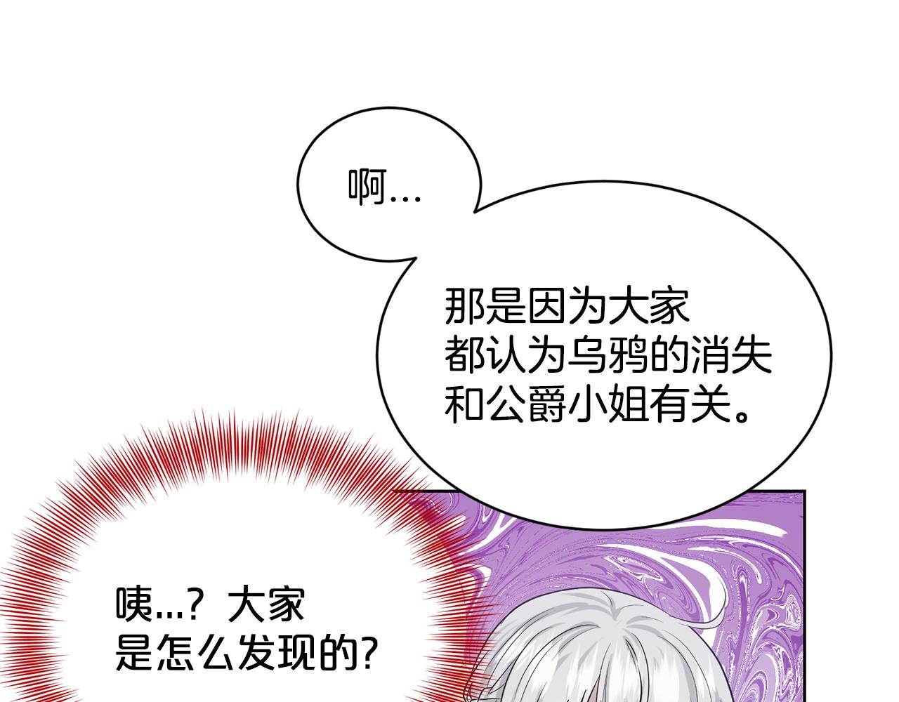 第21话 你不是我的理想型！7