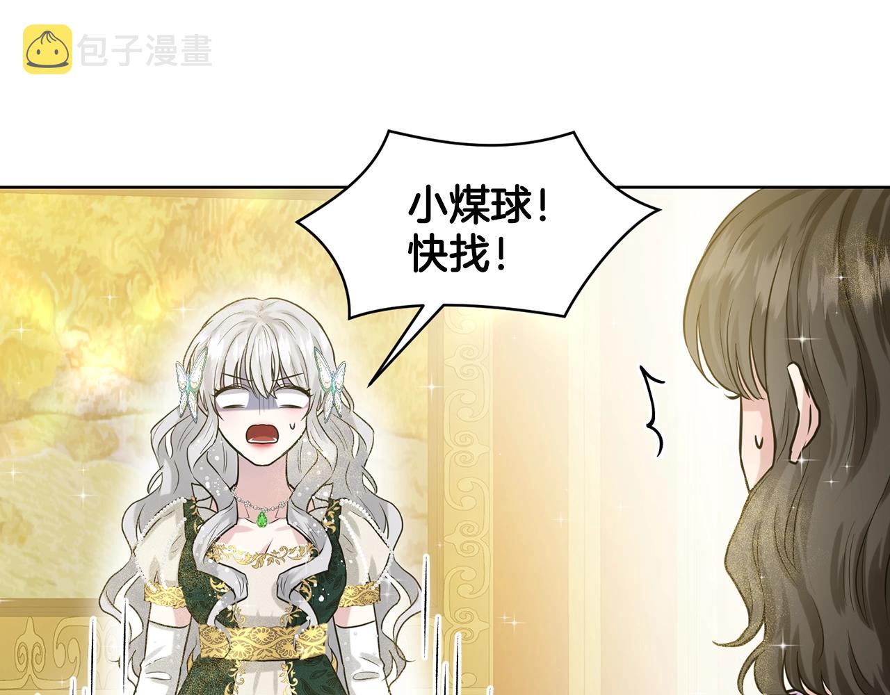 第4话 痛殴油腻男55