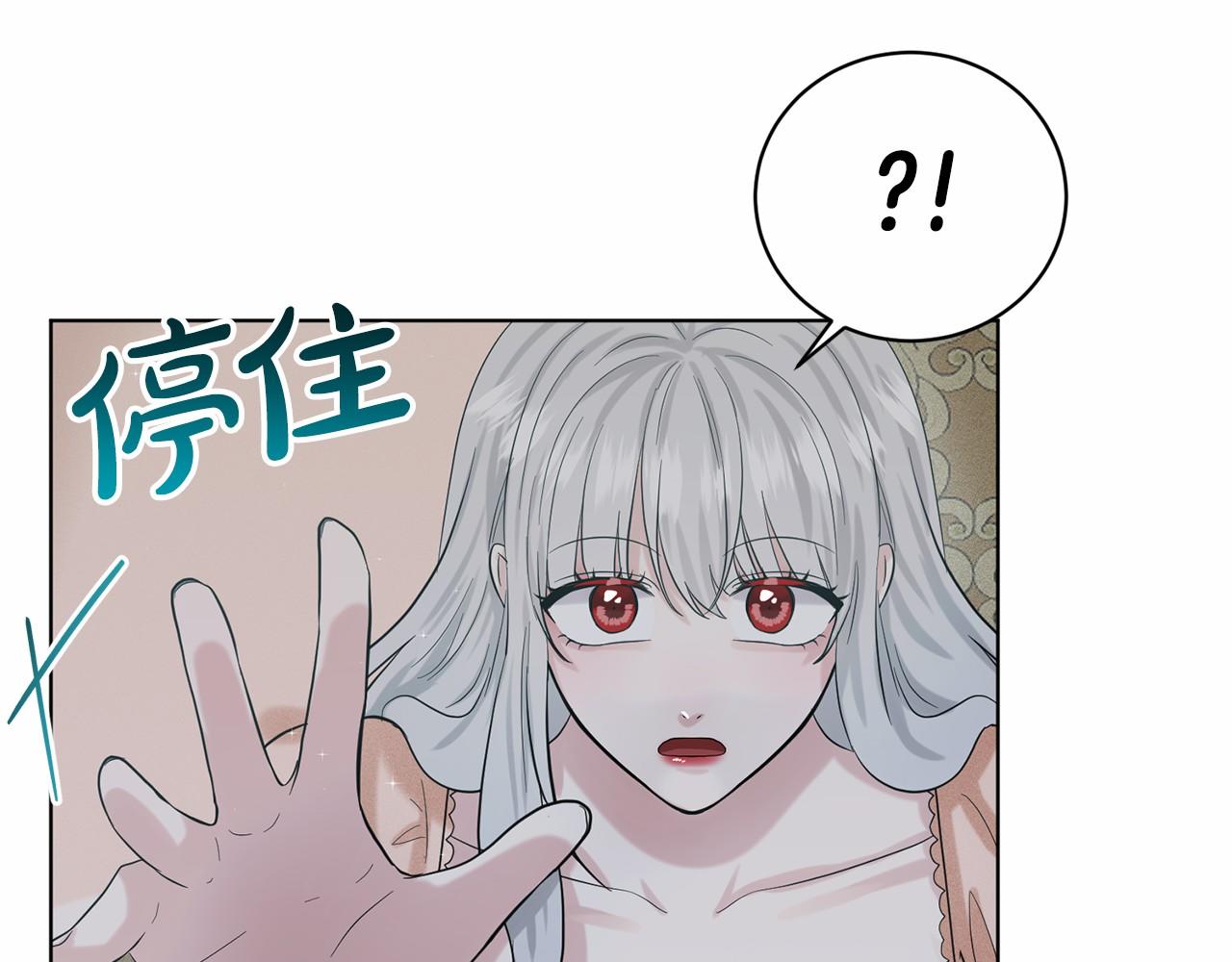 第47话 求爱被拒28
