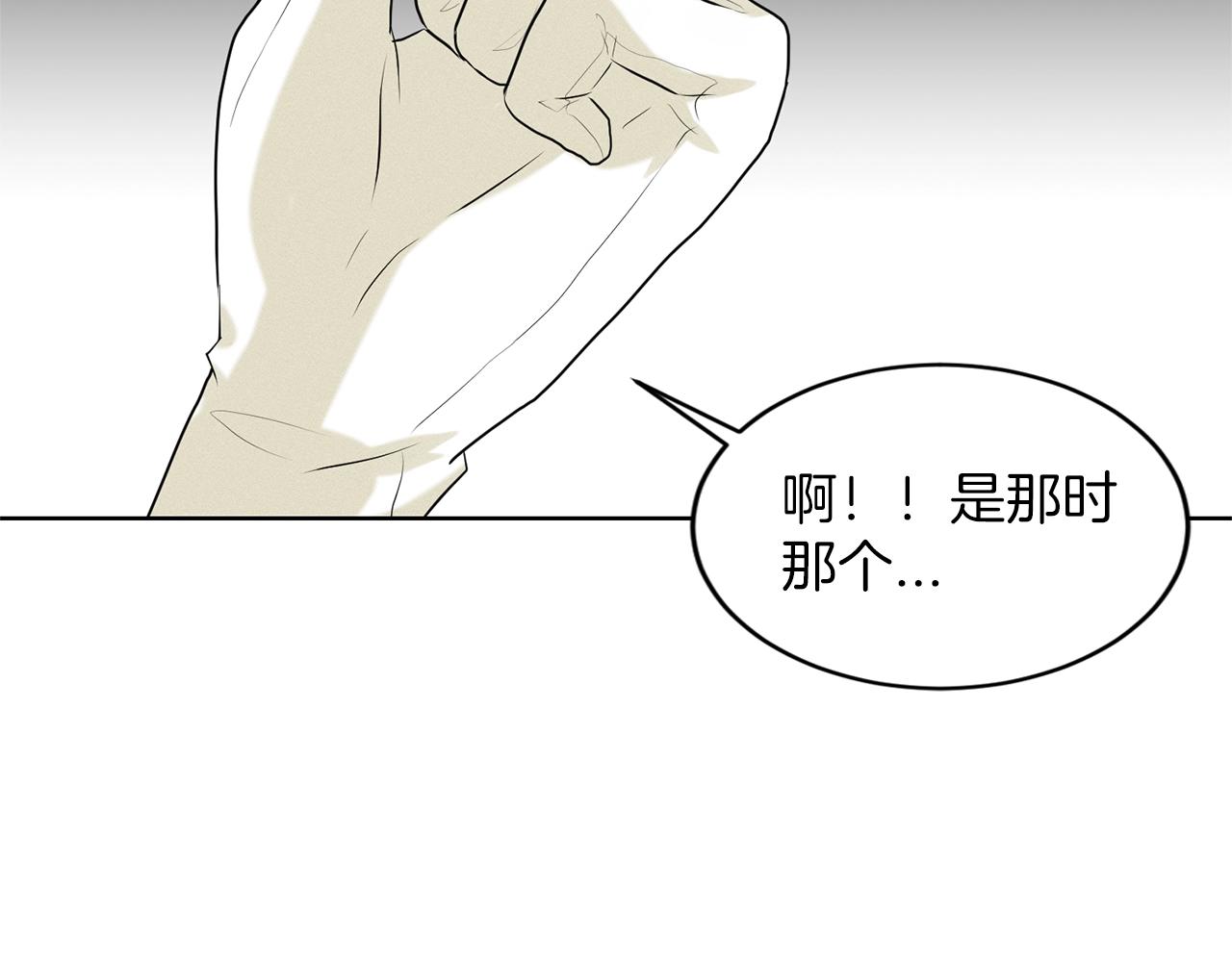 第25话 天降大任？77