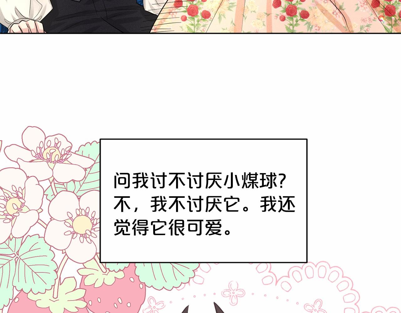 第59话 刻意诱惑170