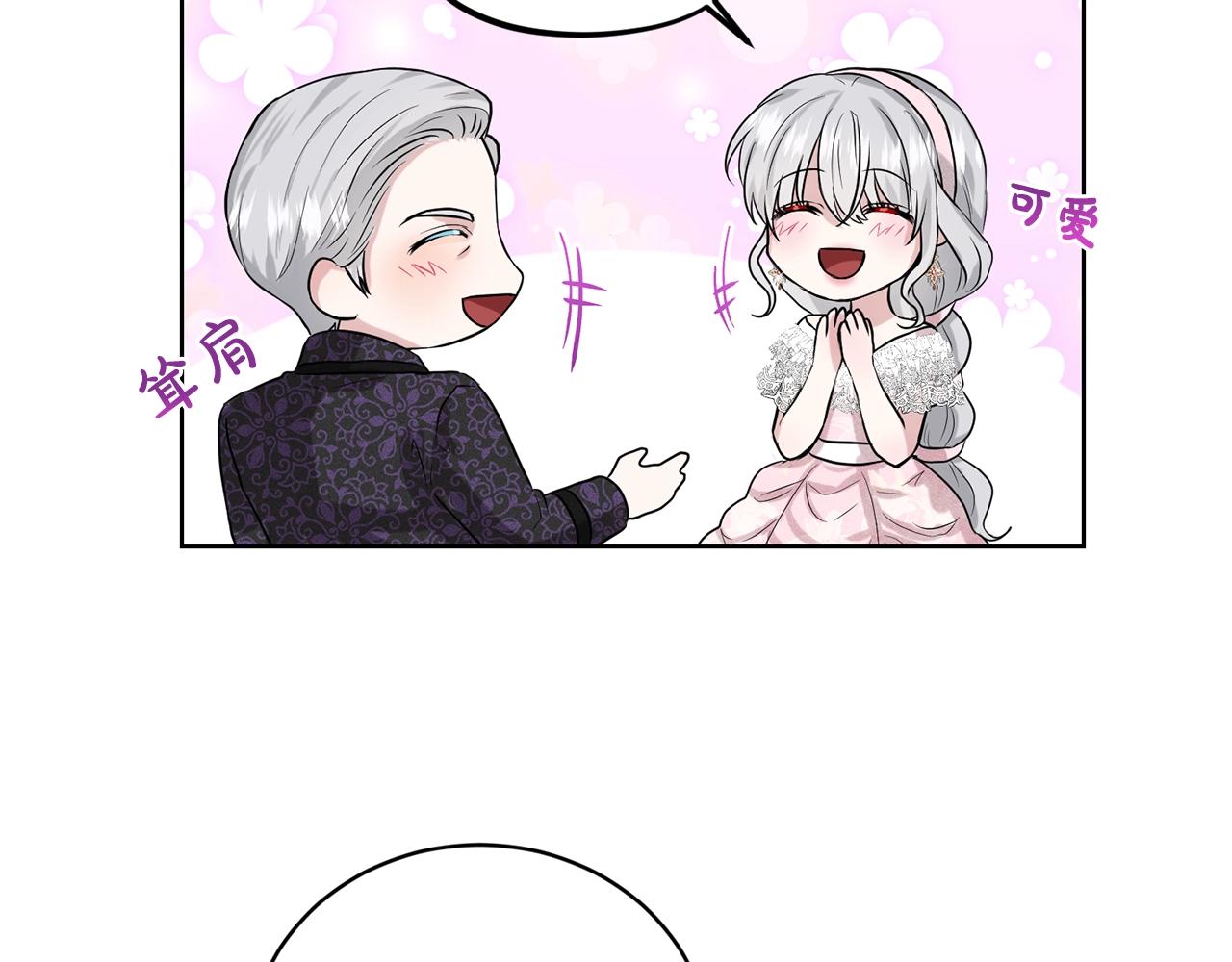 第11话 中二小队？43