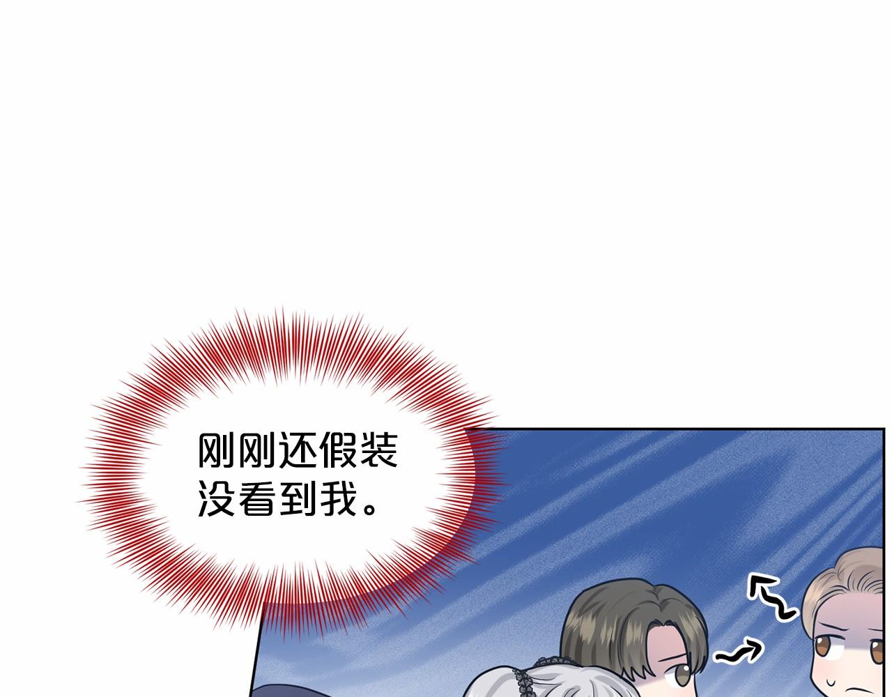 第33话 绿茶挖坑18