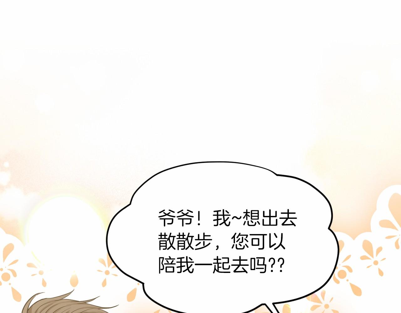 第61话 最强的爷爷132