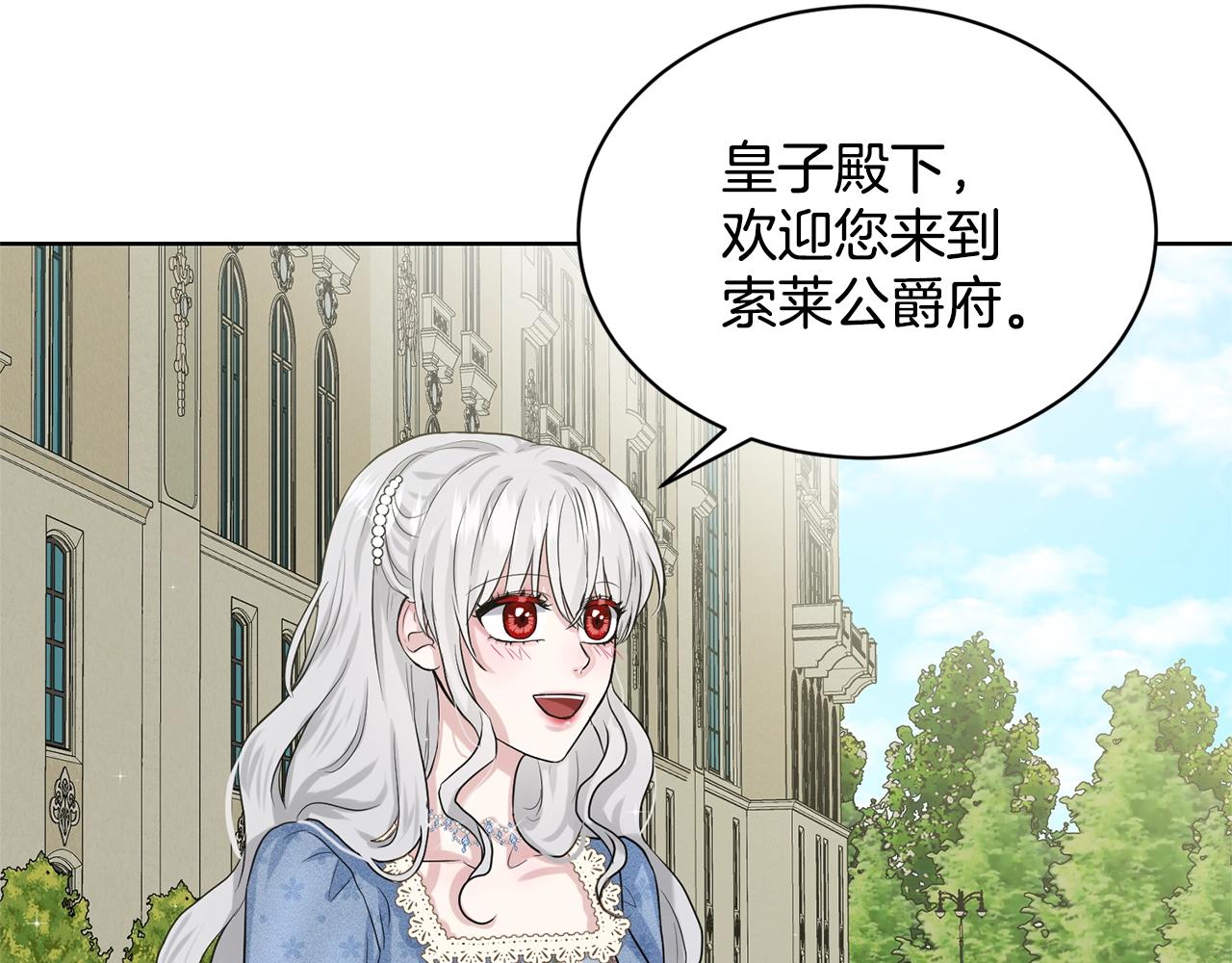 第8话 礼物风波147