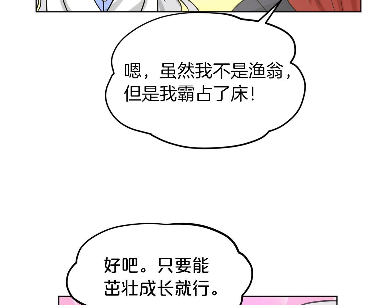 第67话  枕头大战150