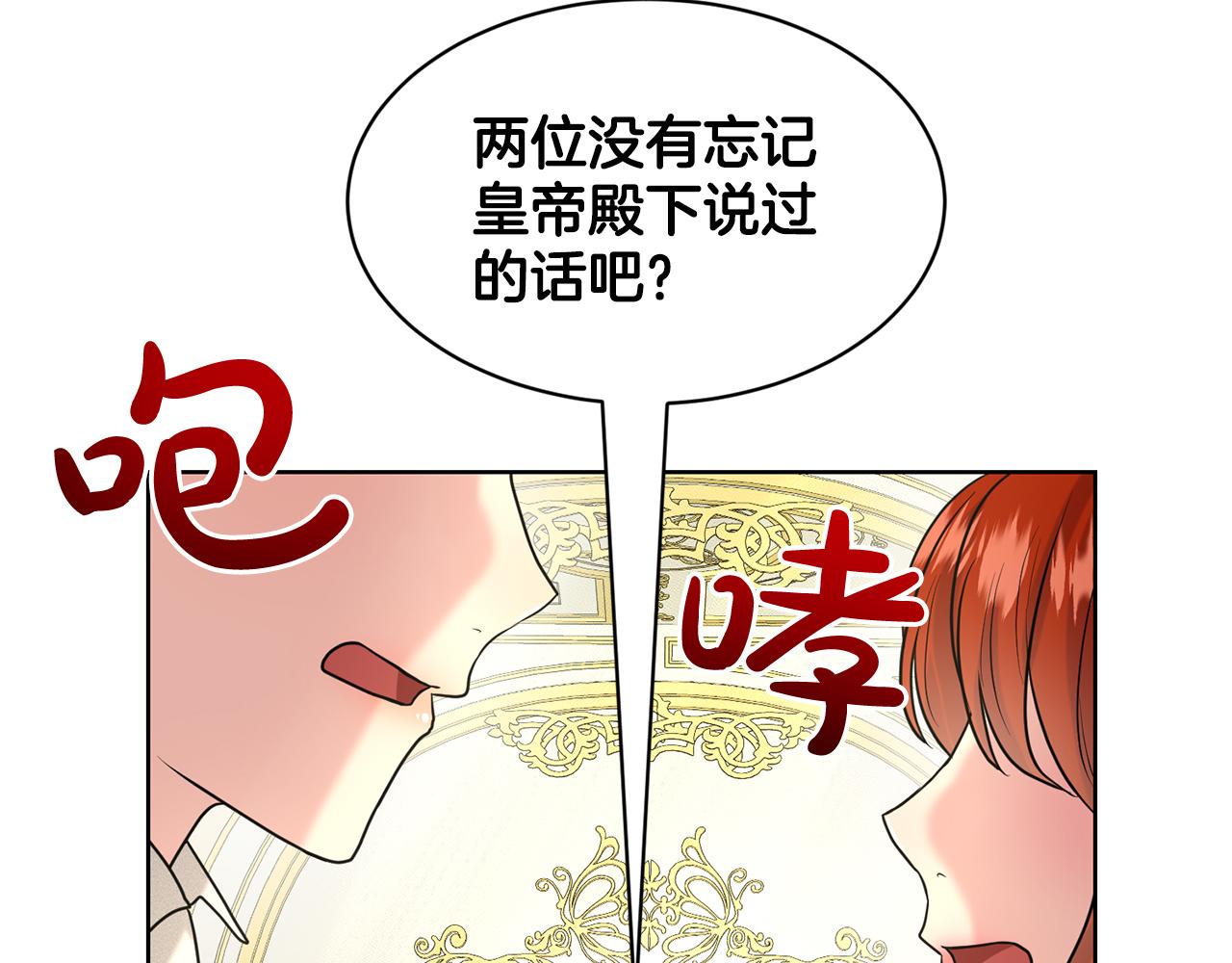 第30话 有心上人了38