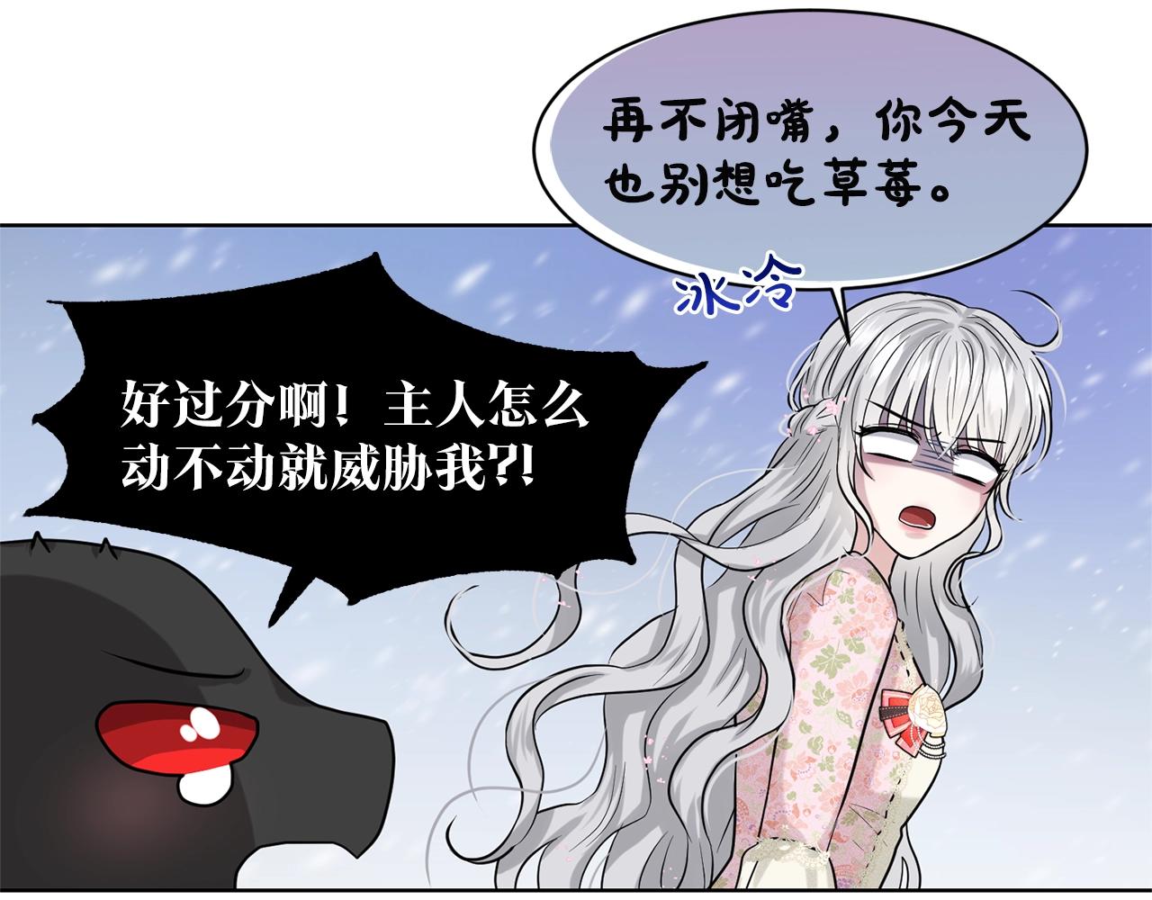第7话 神秘黑龙7